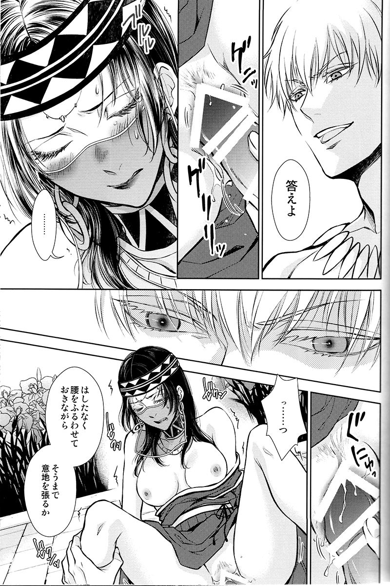 Teien de Matsu - Page 34