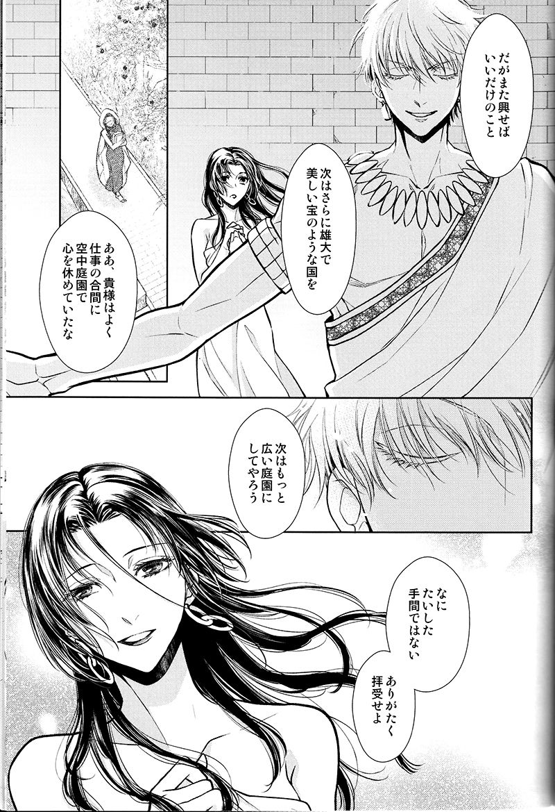 Teien de Matsu - Page 50