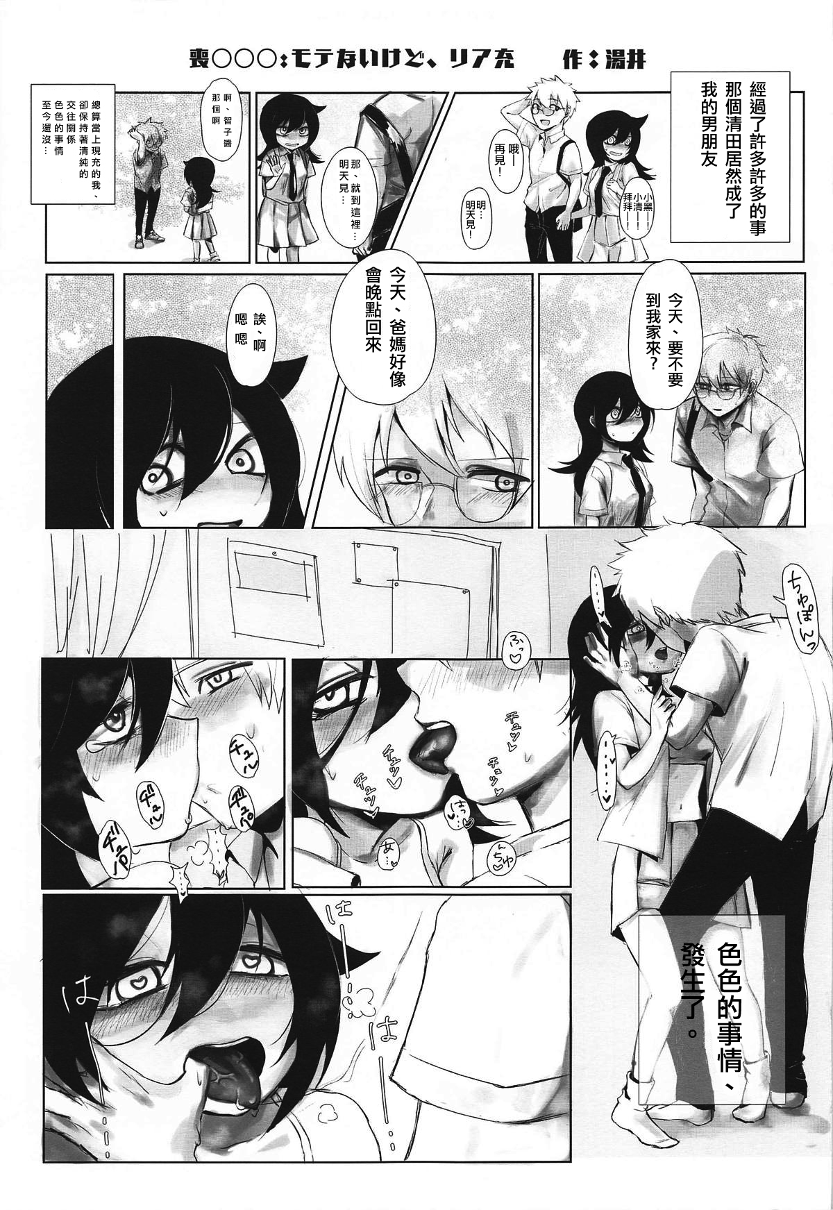MokoMote Ecstasy - Page 27