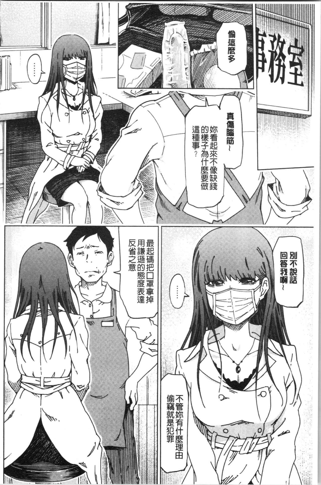 Hentai Dosukebe Life | 変態超好色淫女生活 - Page 143