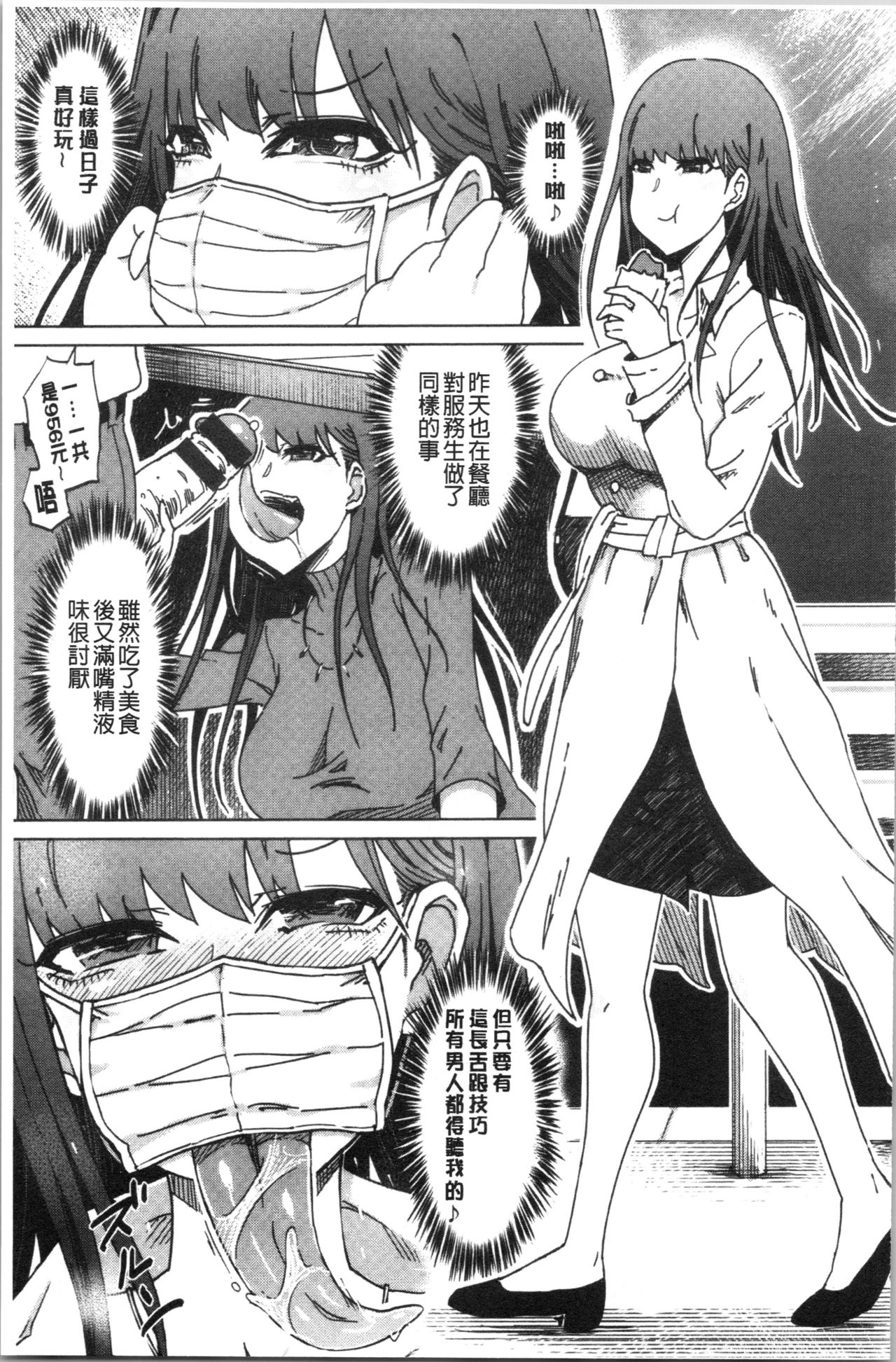 Hentai Dosukebe Life | 変態超好色淫女生活 - Page 148