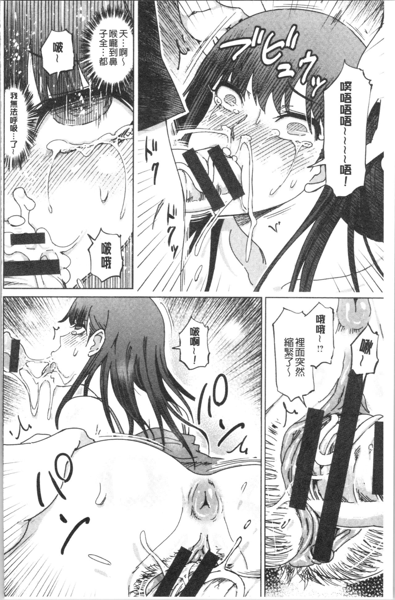 Hentai Dosukebe Life | 変態超好色淫女生活 - Page 165