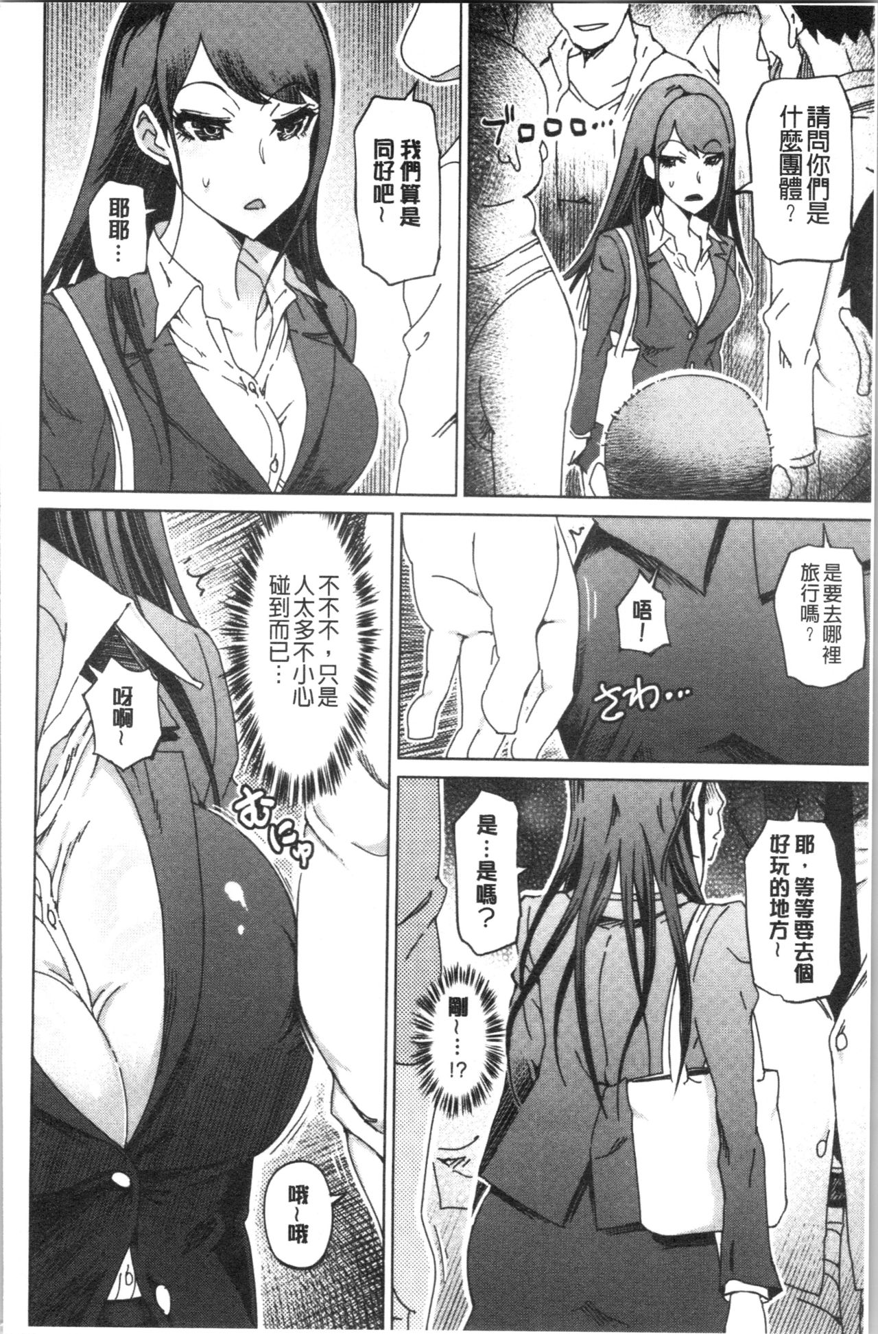 Hentai Dosukebe Life | 変態超好色淫女生活 - Page 177