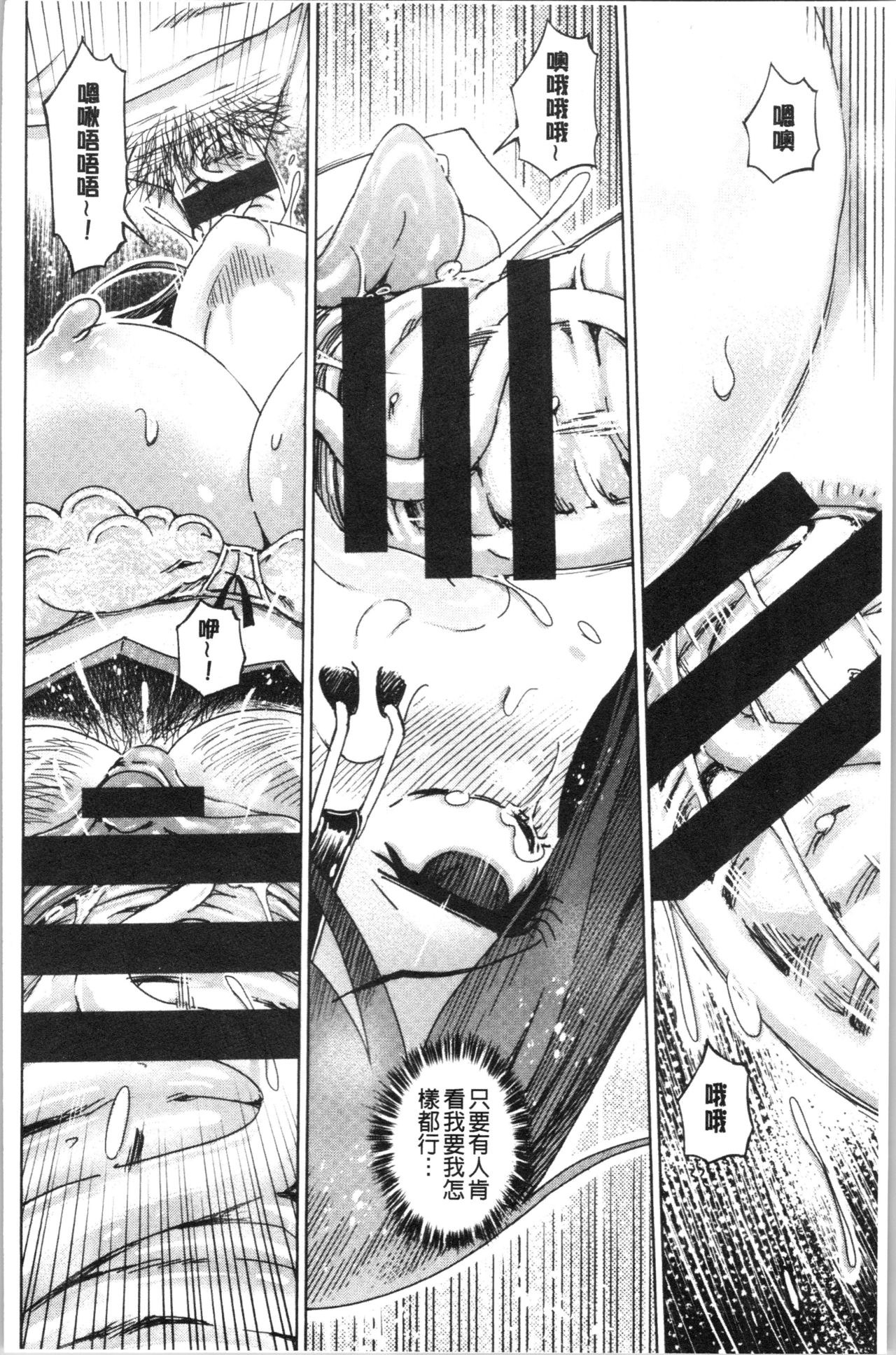 Hentai Dosukebe Life | 変態超好色淫女生活 - Page 199