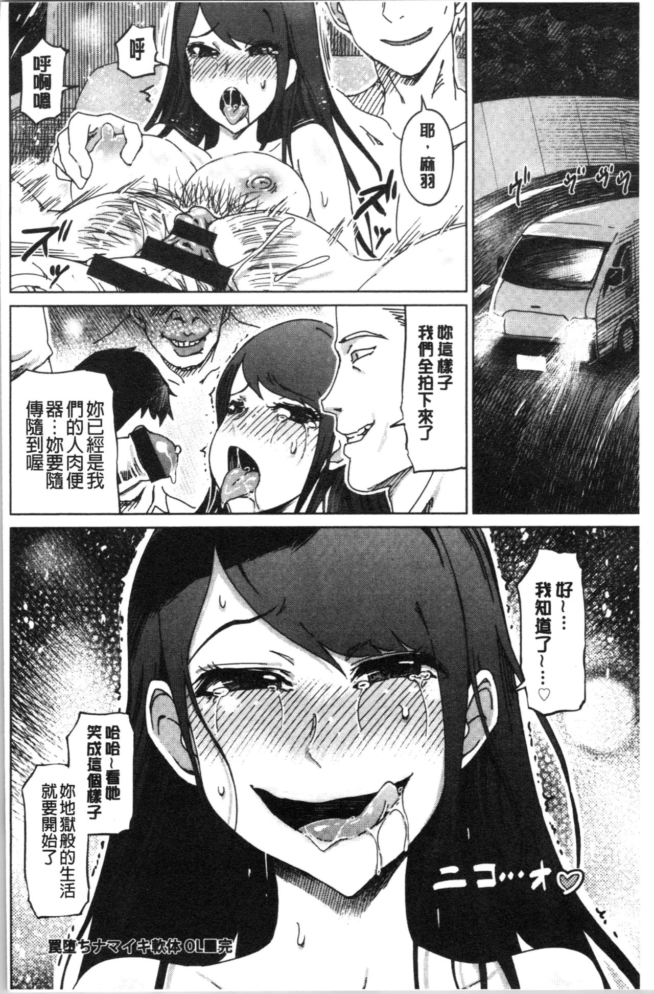 Hentai Dosukebe Life | 変態超好色淫女生活 - Page 201
