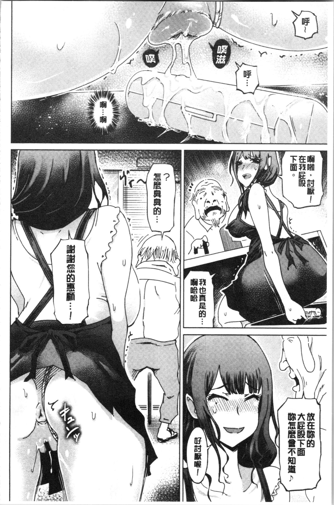 Hentai Dosukebe Life | 変態超好色淫女生活 - Page 33