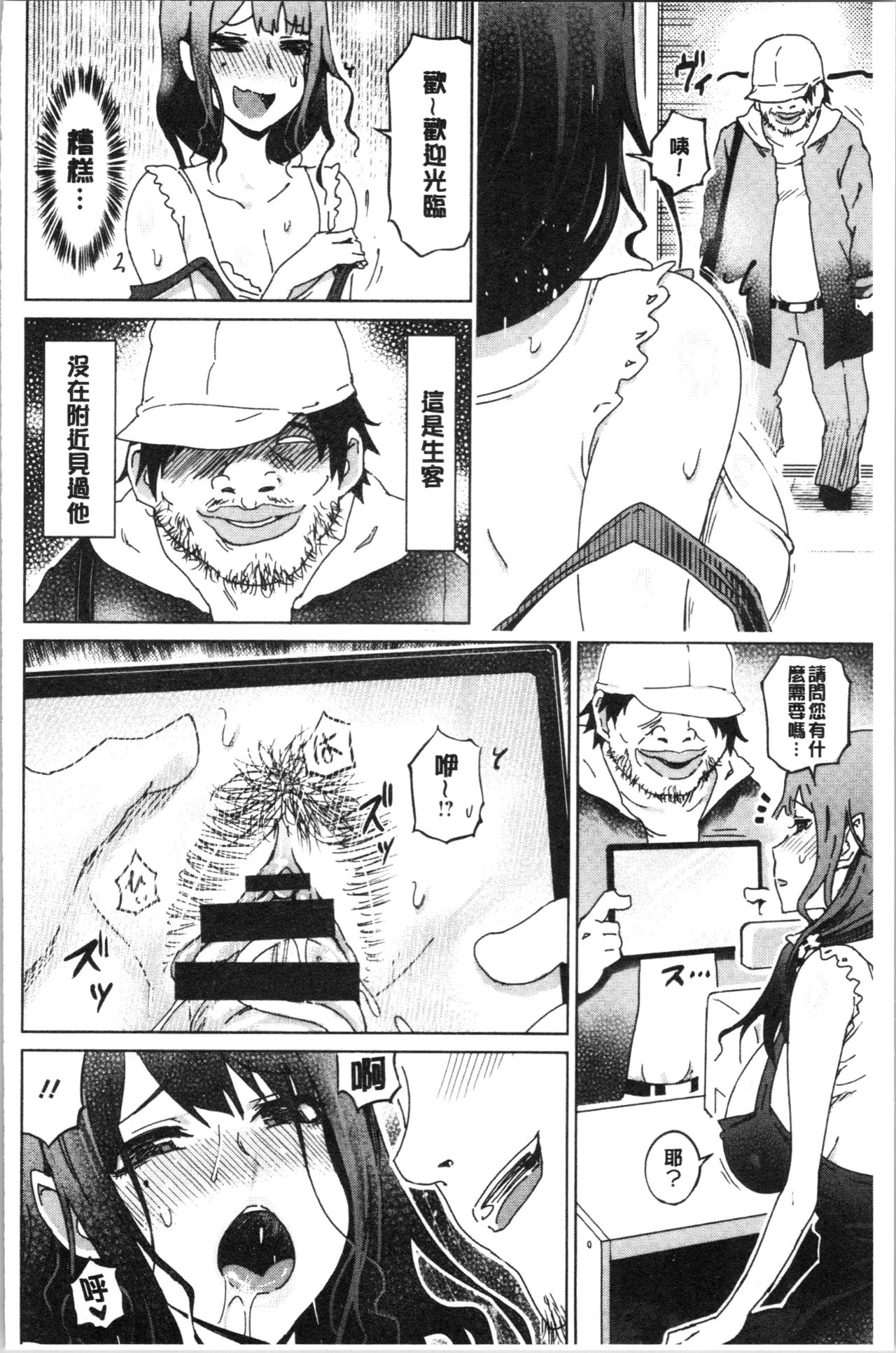 Hentai Dosukebe Life | 変態超好色淫女生活 - Page 35