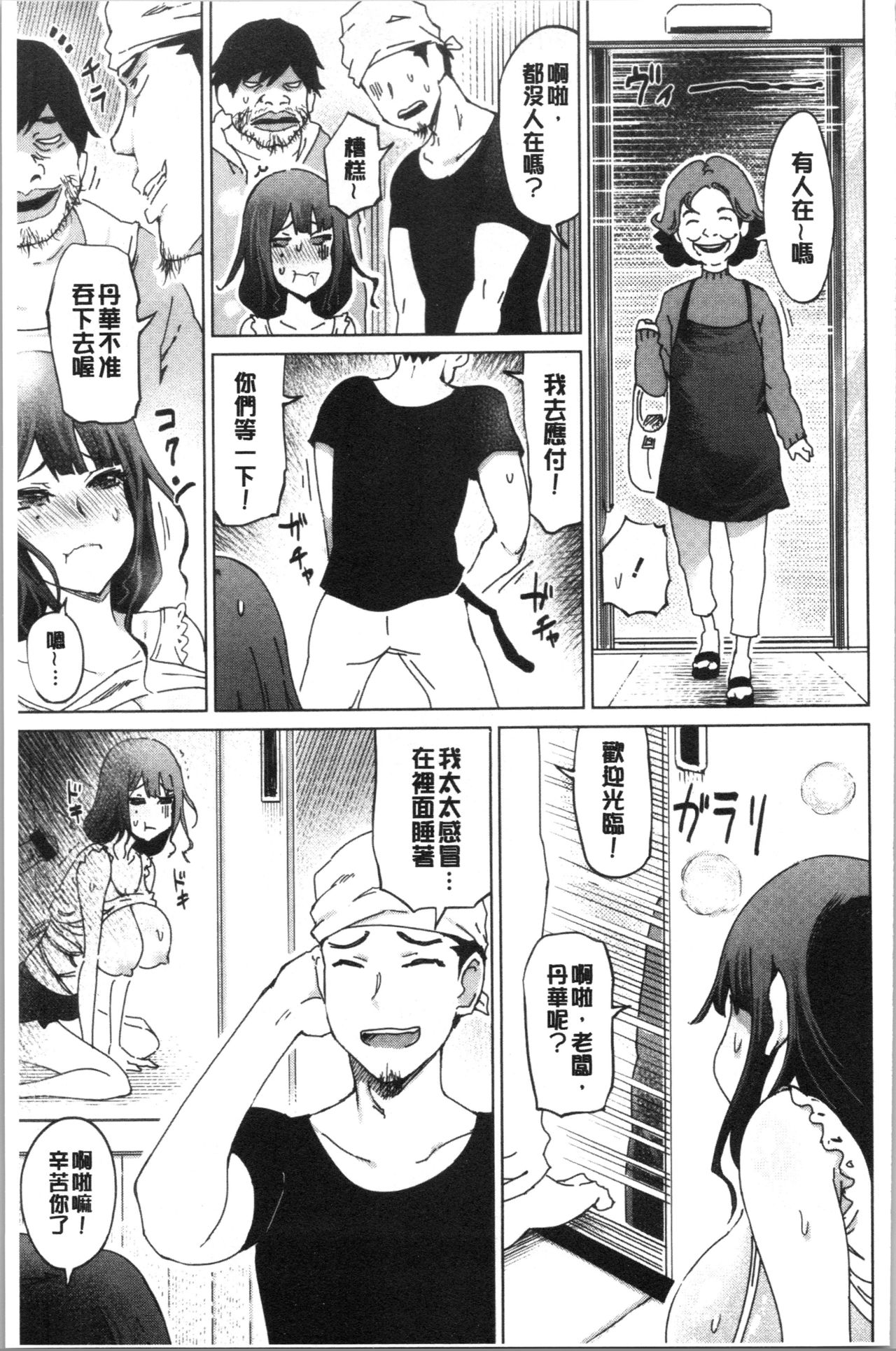 Hentai Dosukebe Life | 変態超好色淫女生活 - Page 48