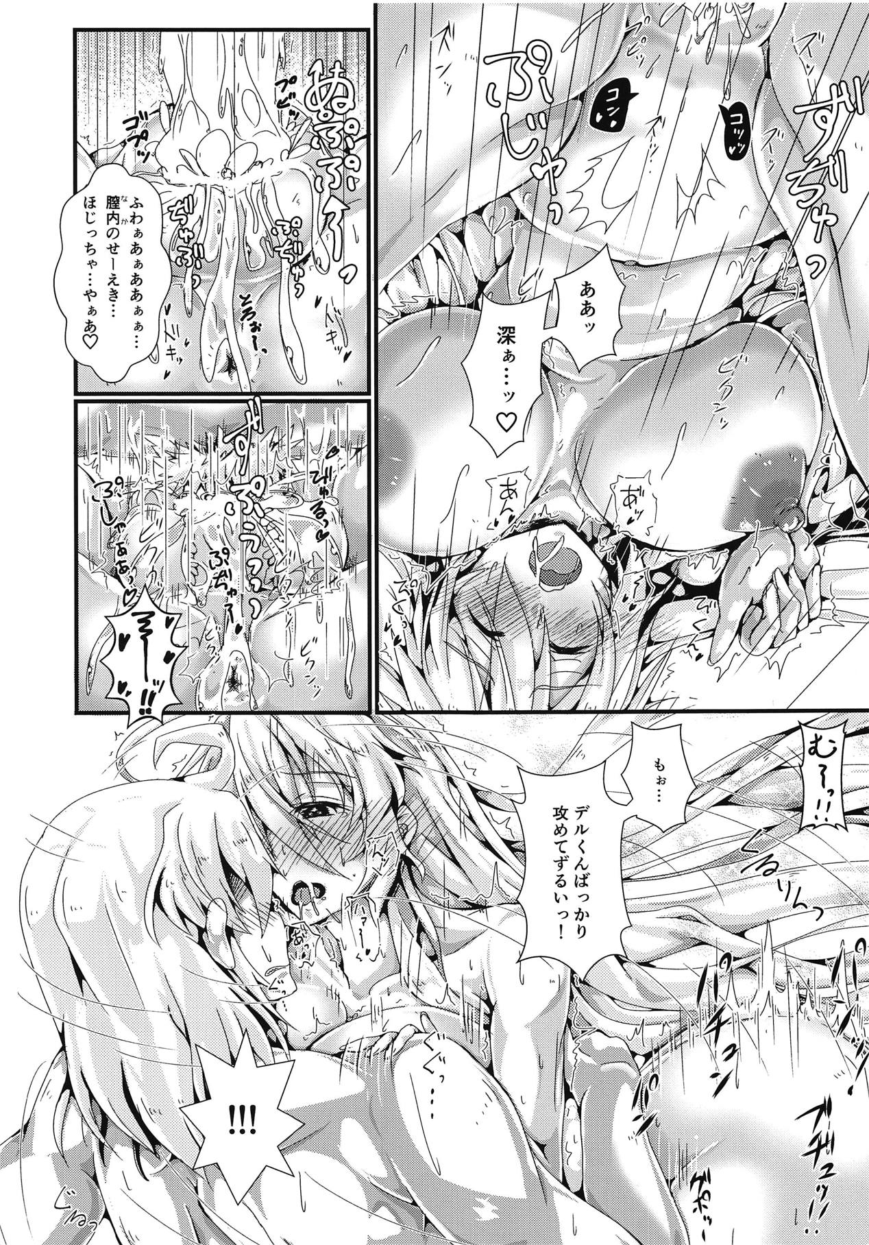 e-Lotion - Page 16