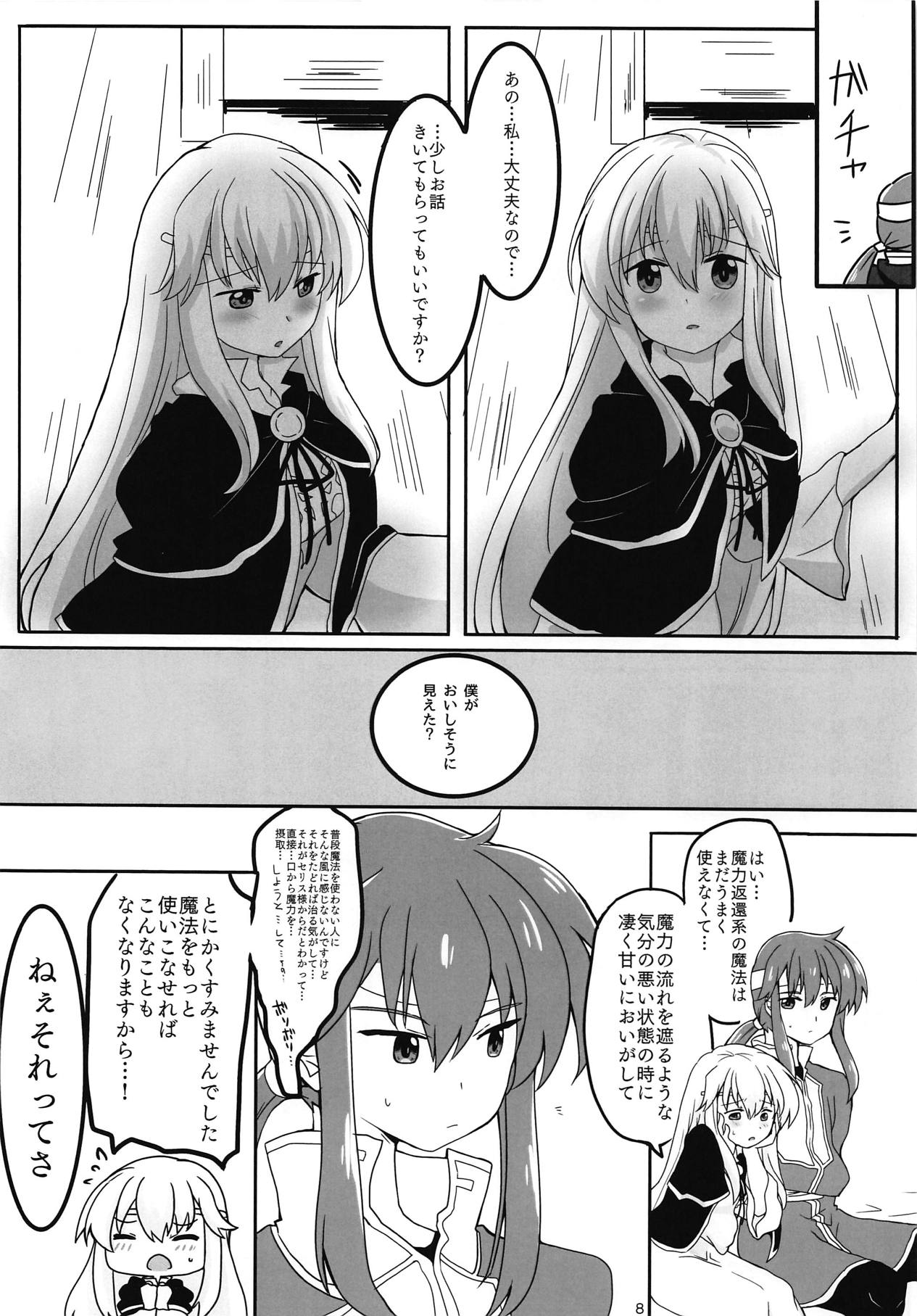 SHIROKURO SYRUP - Page 9