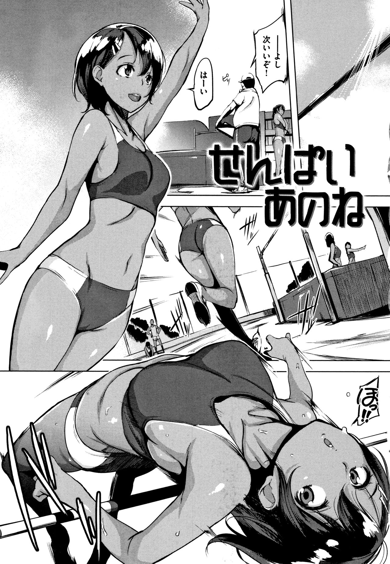 Hanjuku Cherry - Page 140