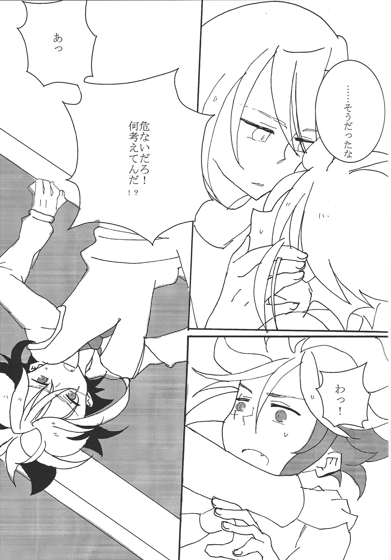 17-sai ni Muchuu - Page 16