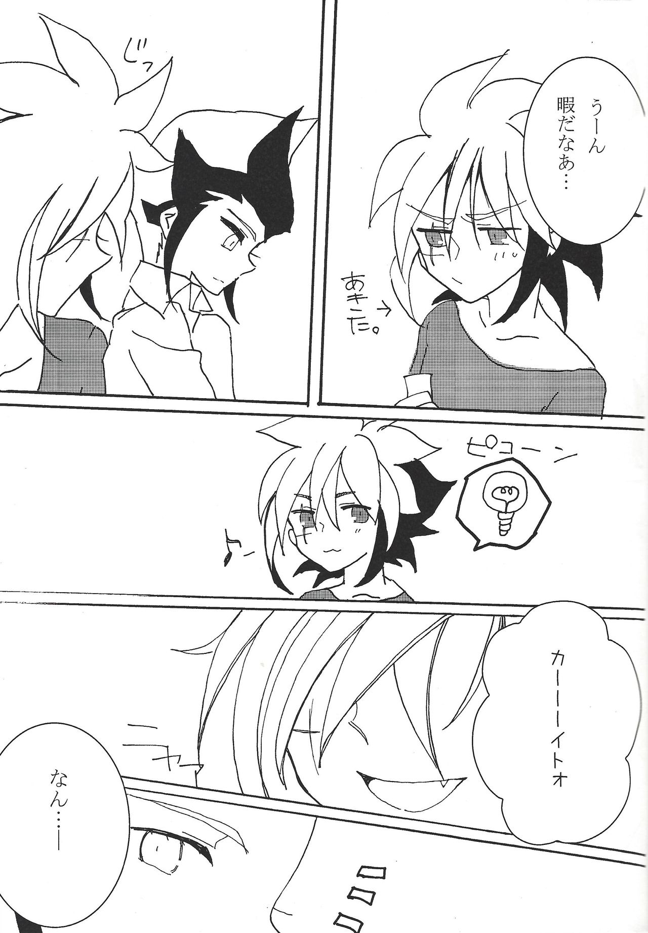 17-sai ni Muchuu - Page 28