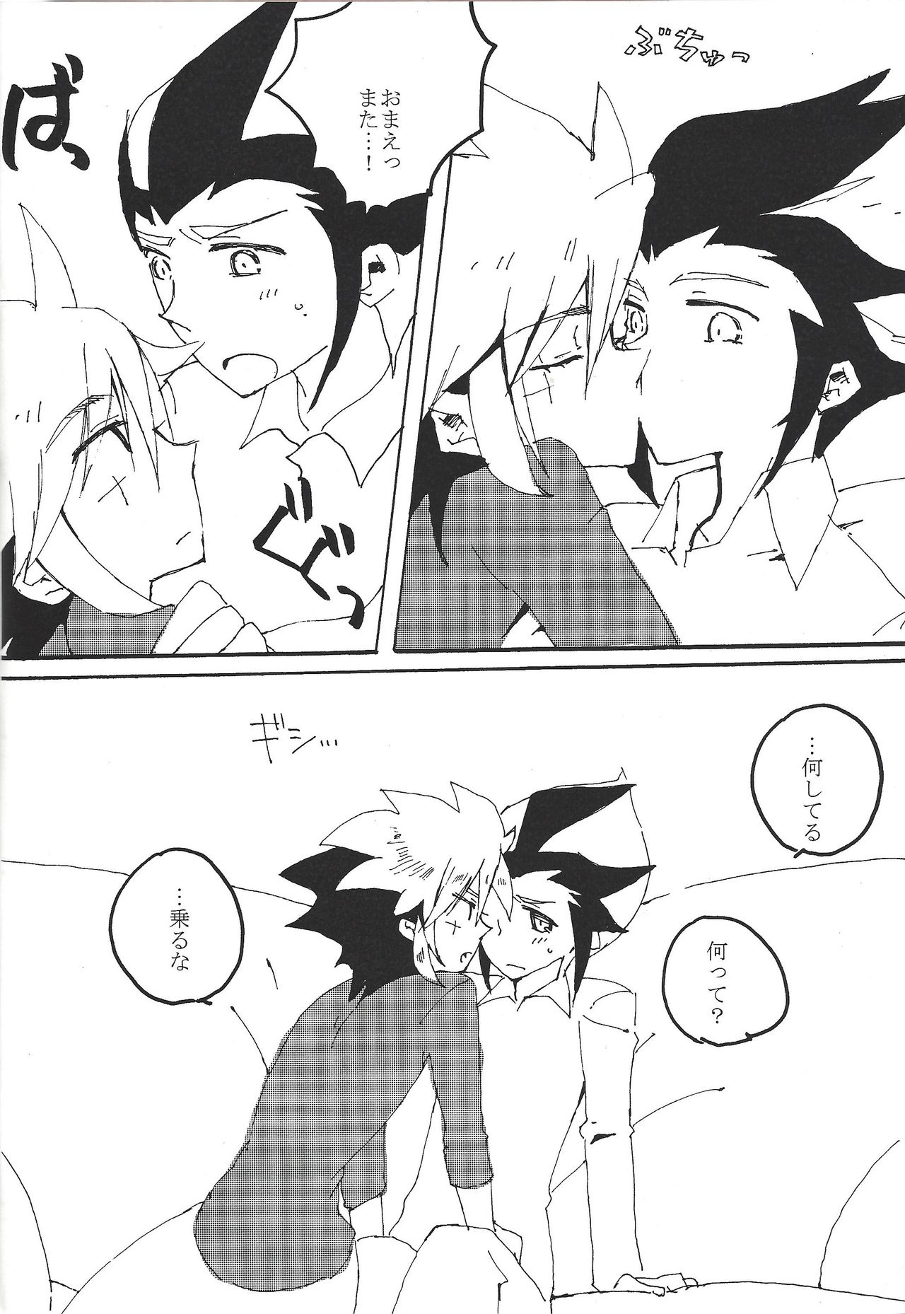 17-sai ni Muchuu - Page 29