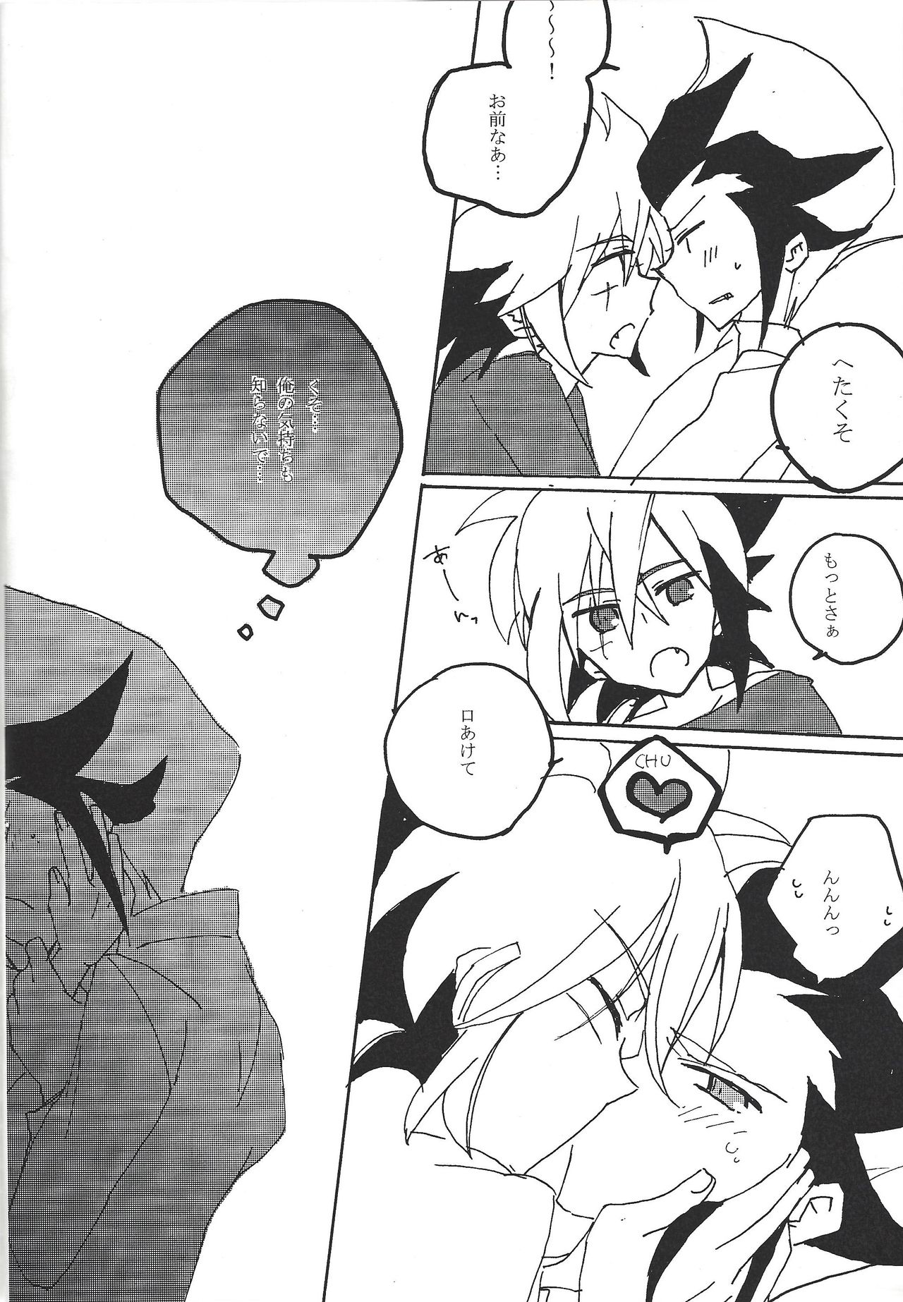 17-sai ni Muchuu - Page 31