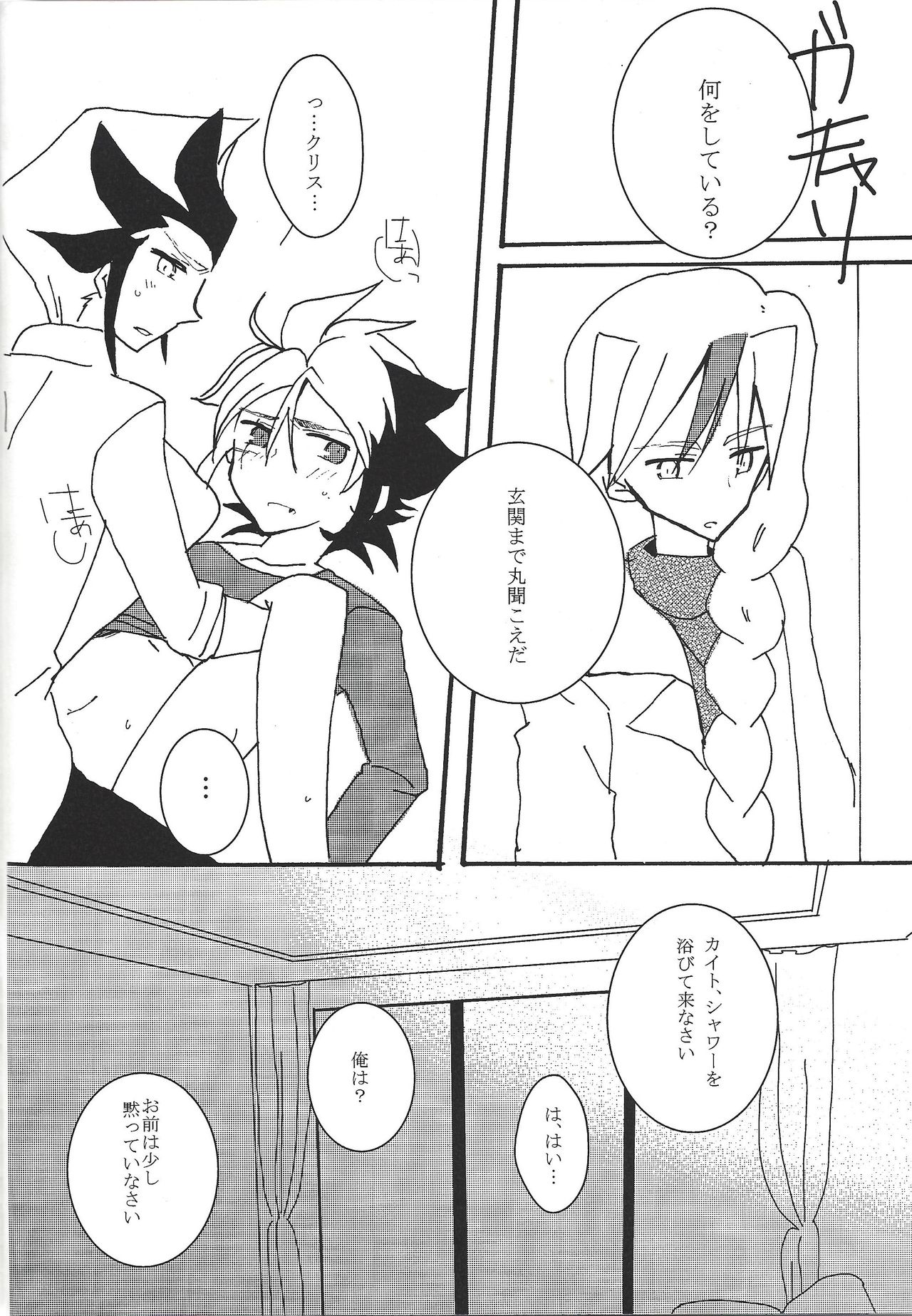 17-sai ni Muchuu - Page 35