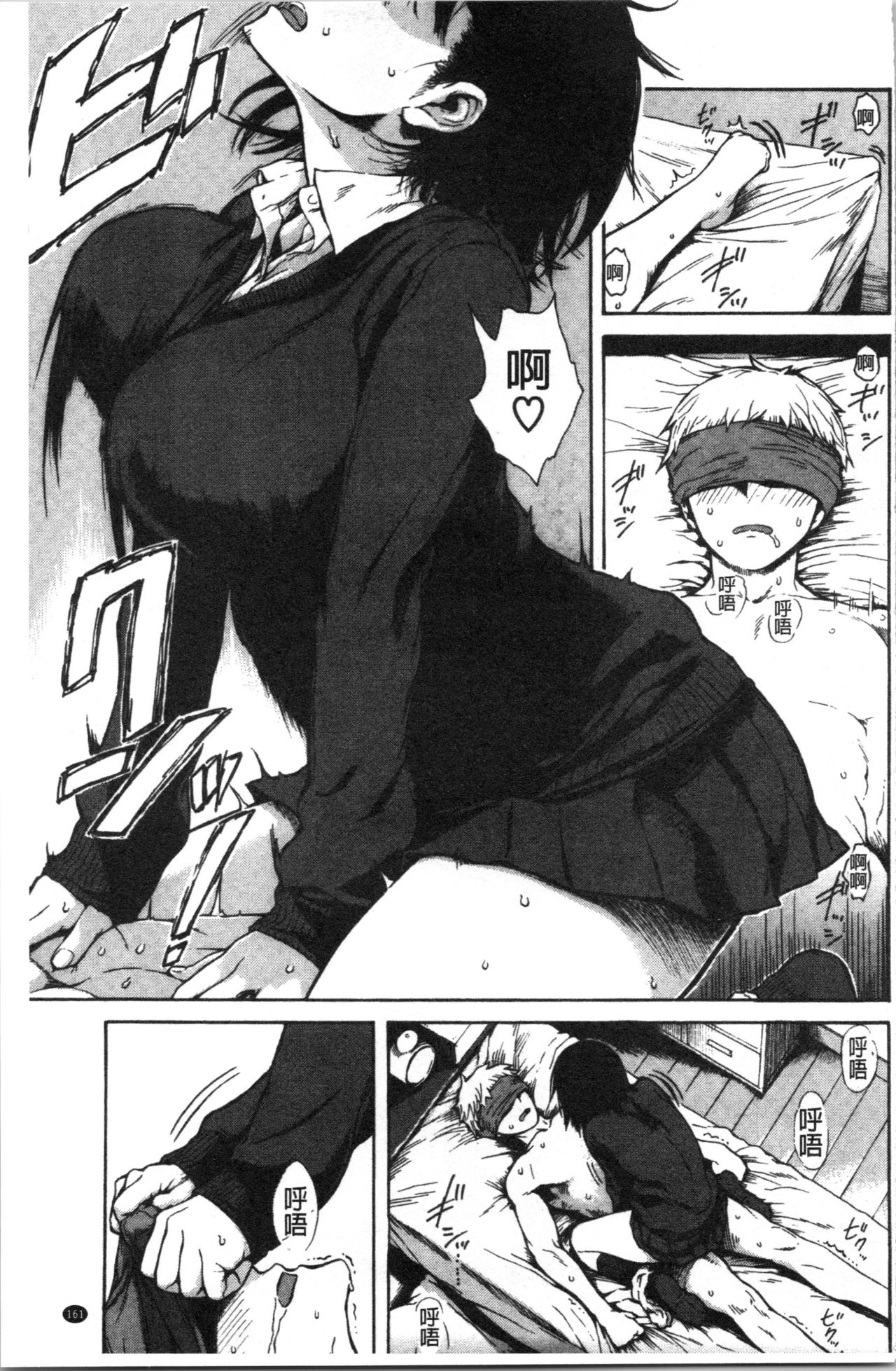 Ana Tomo - Page 169