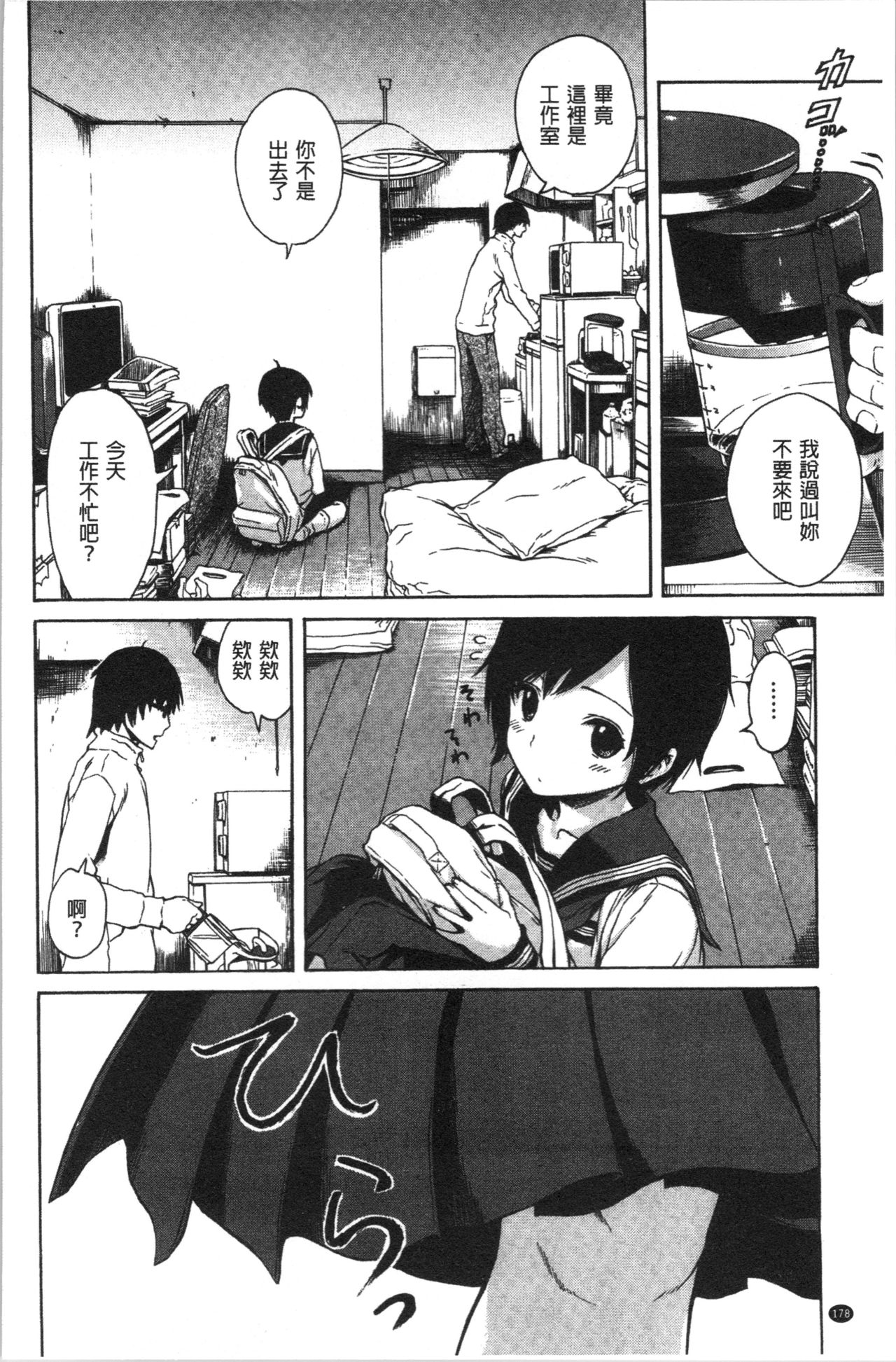 Ana Tomo - Page 186