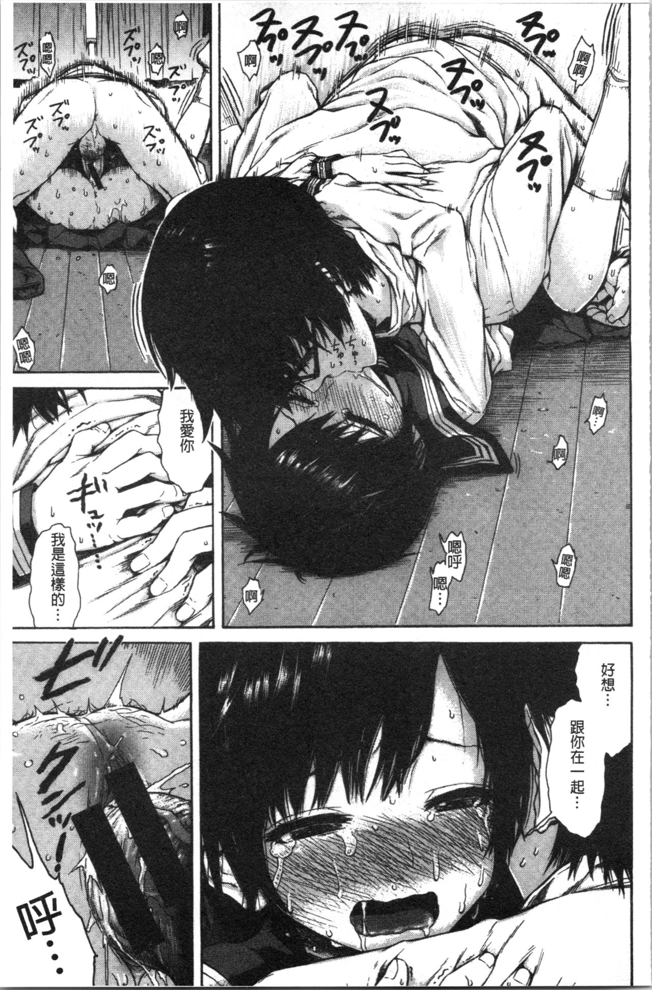 Ana Tomo - Page 197