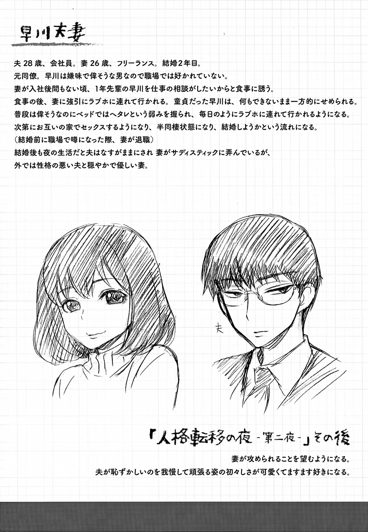Ana Tomo - Page 206