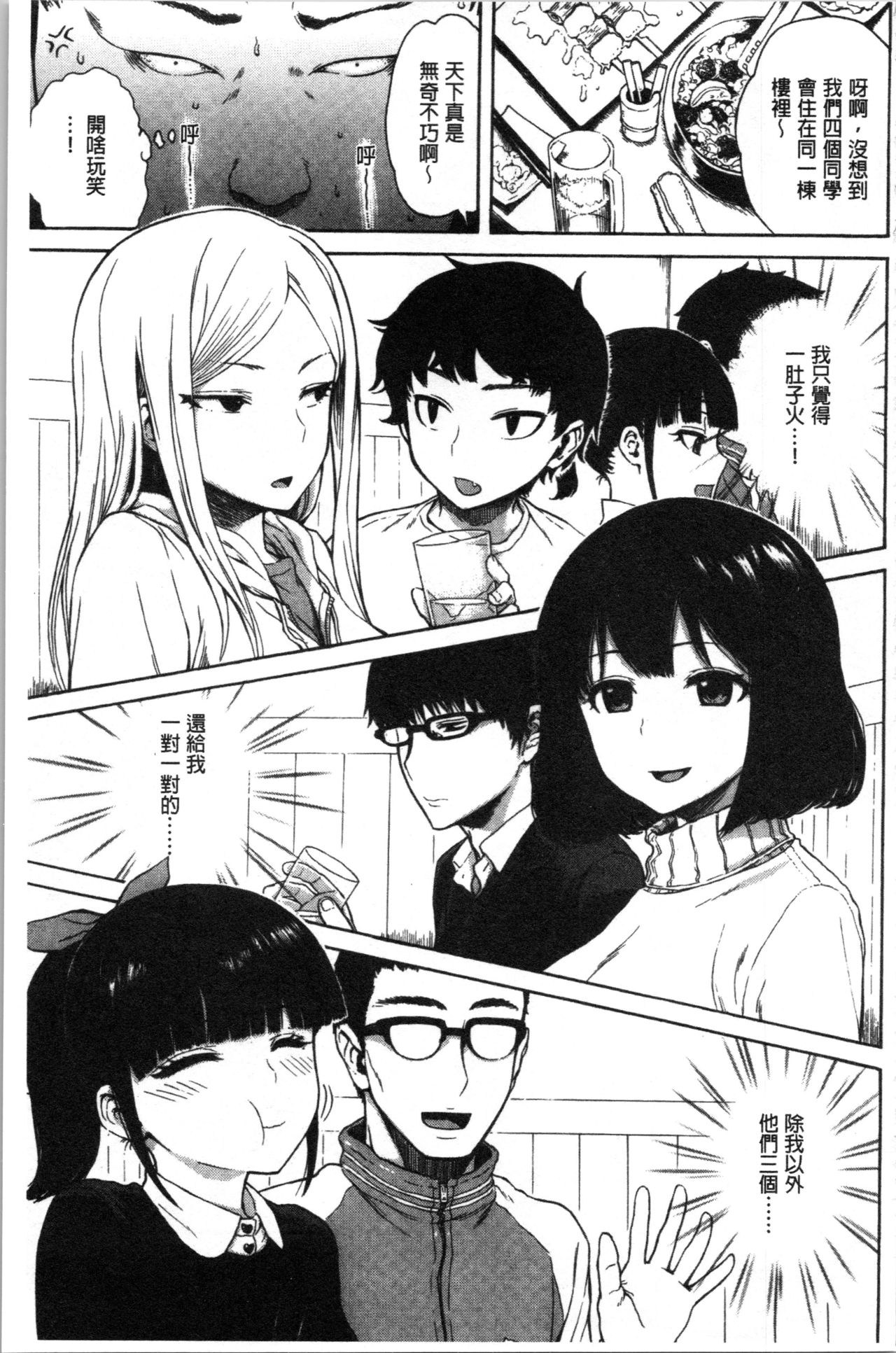 Ana Tomo - Page 41