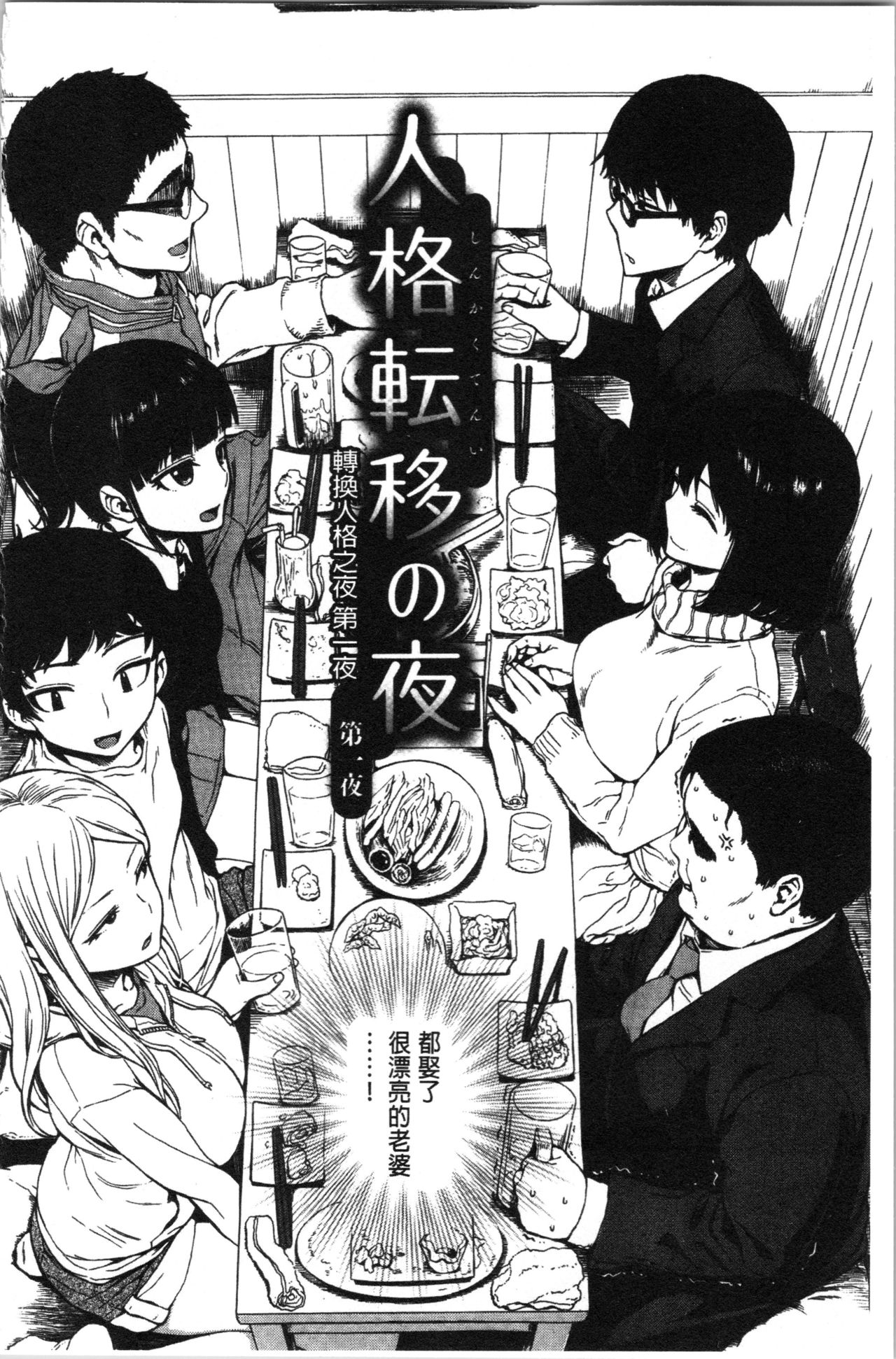 Ana Tomo - Page 42