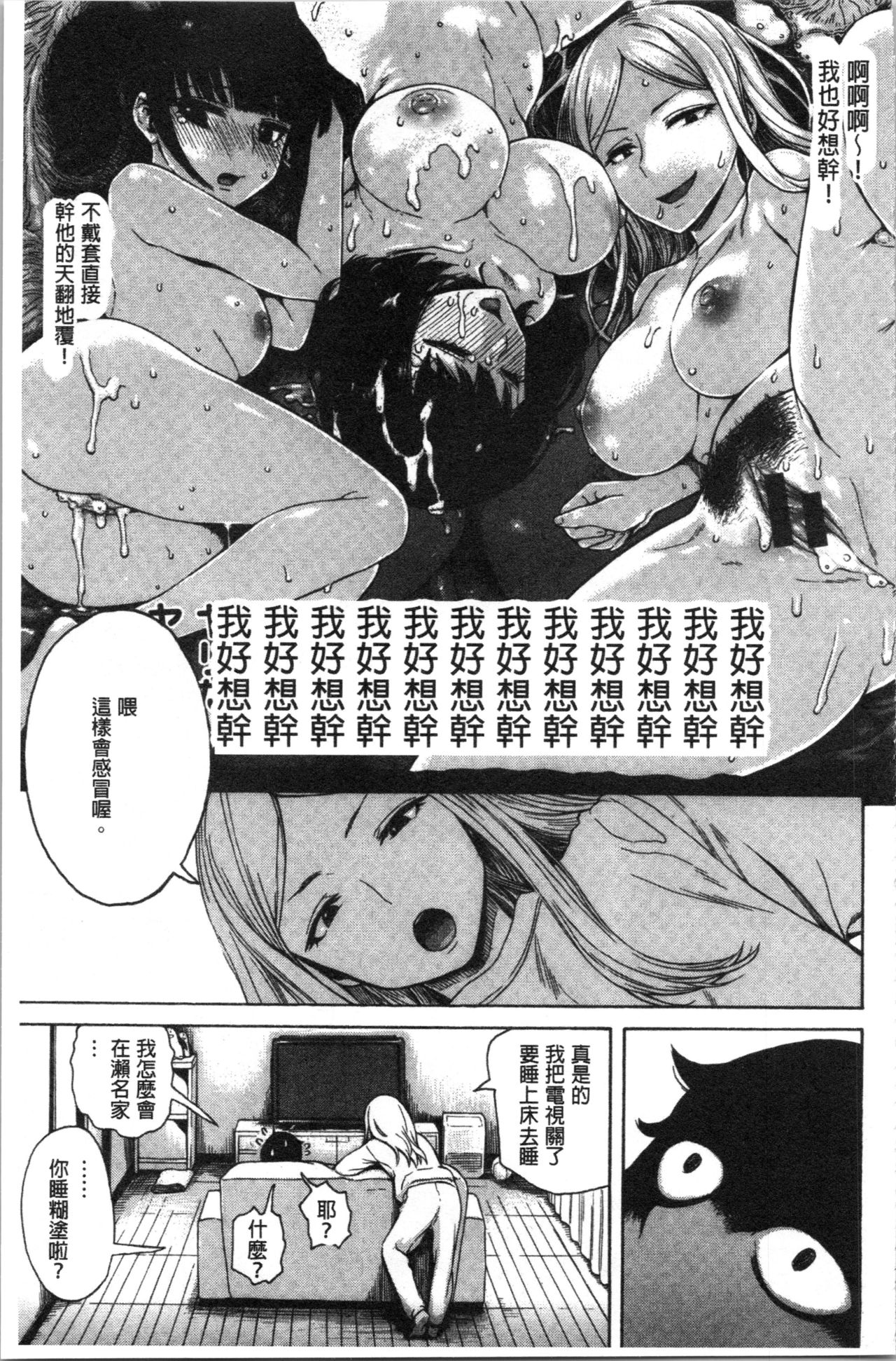 Ana Tomo - Page 45