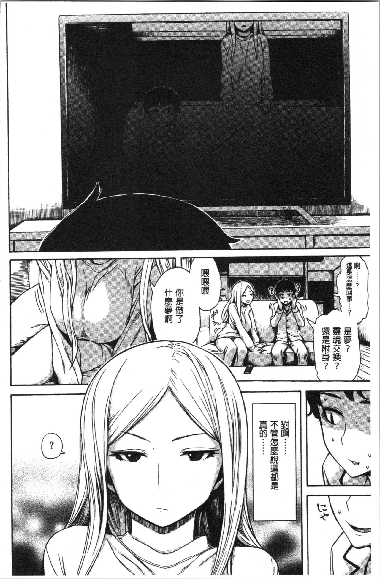 Ana Tomo - Page 46