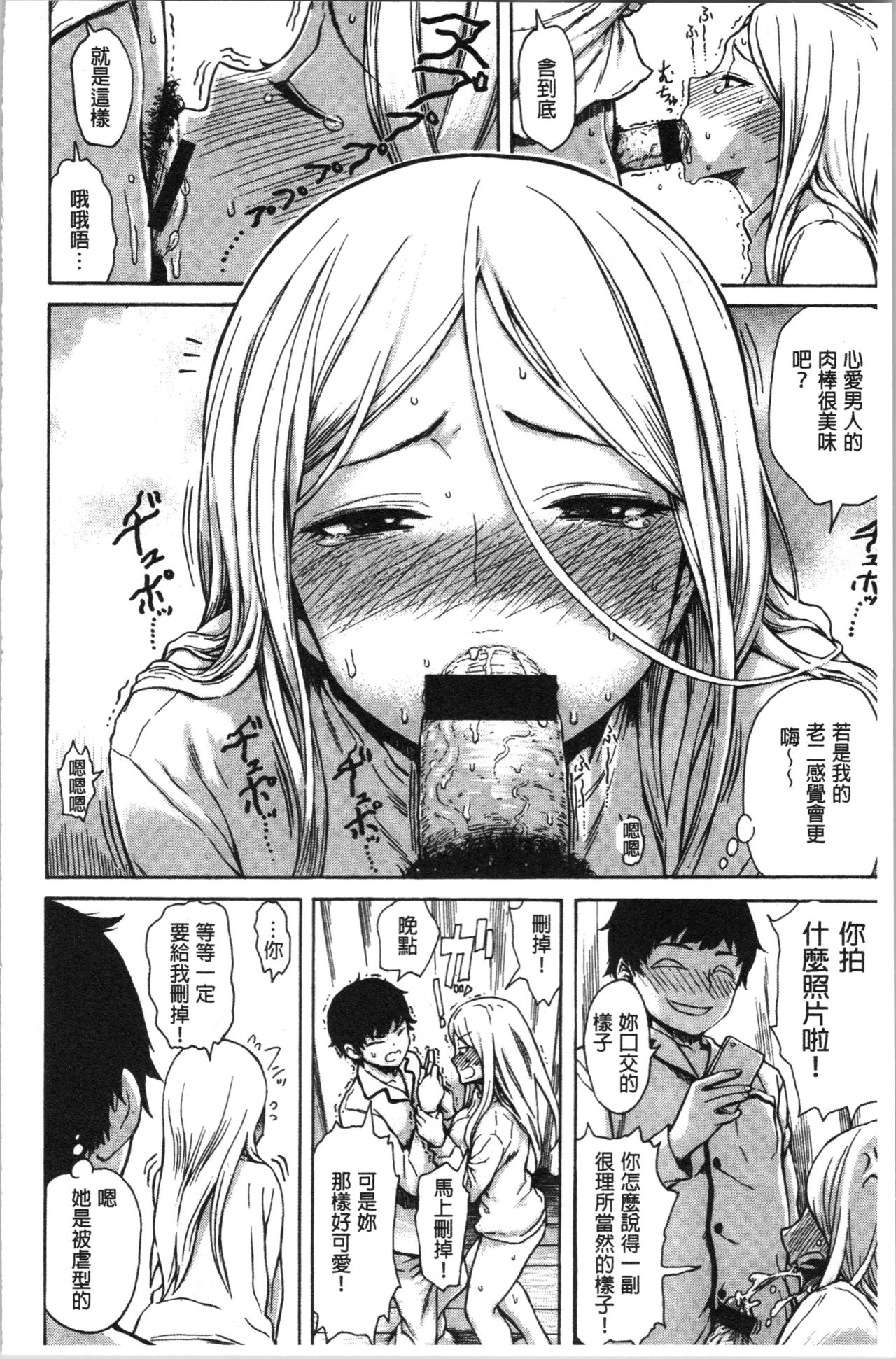Ana Tomo - Page 50