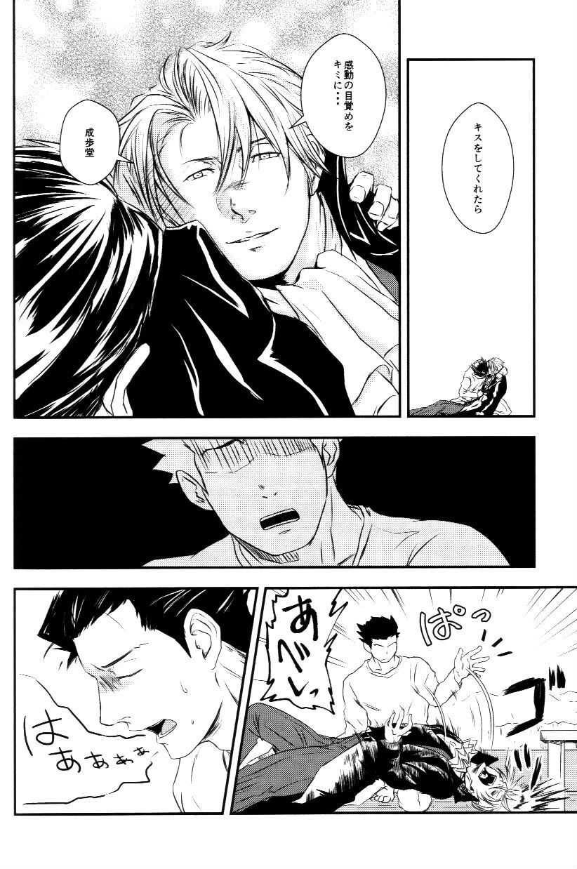 RASH Sairoku plus+ - Page 19
