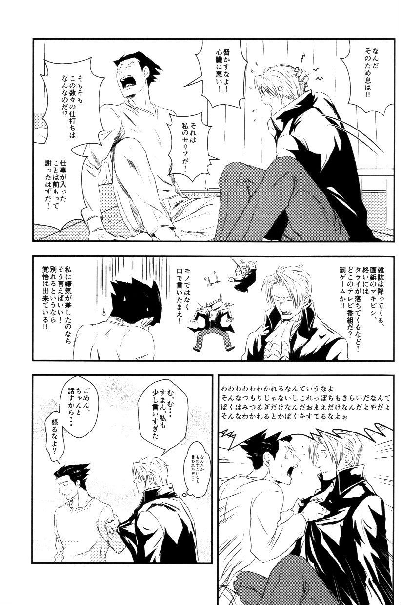 RASH Sairoku plus+ - Page 20