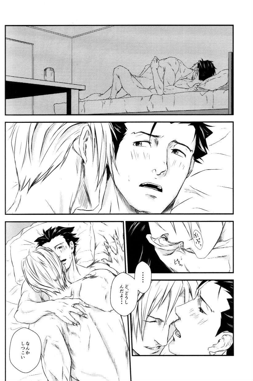 RASH Sairoku plus+ - Page 41