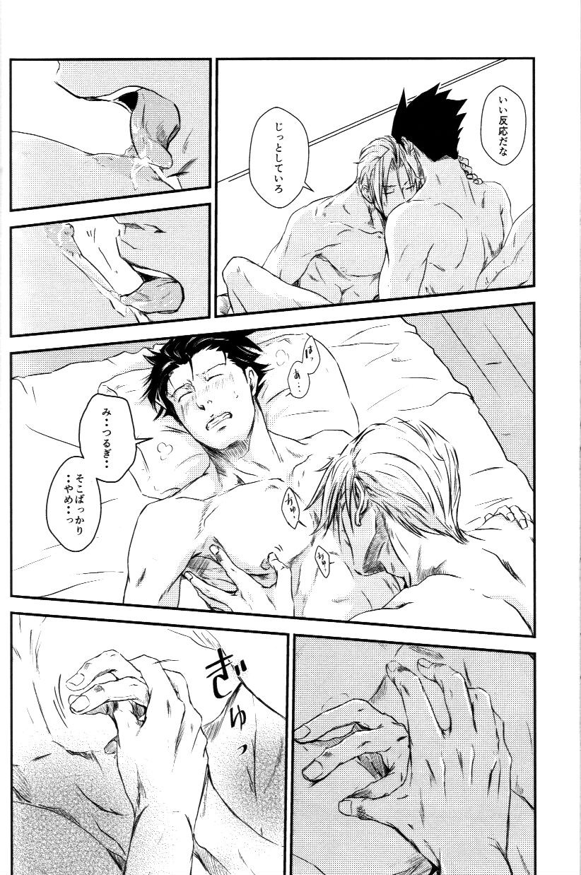 RASH Sairoku plus+ - Page 43