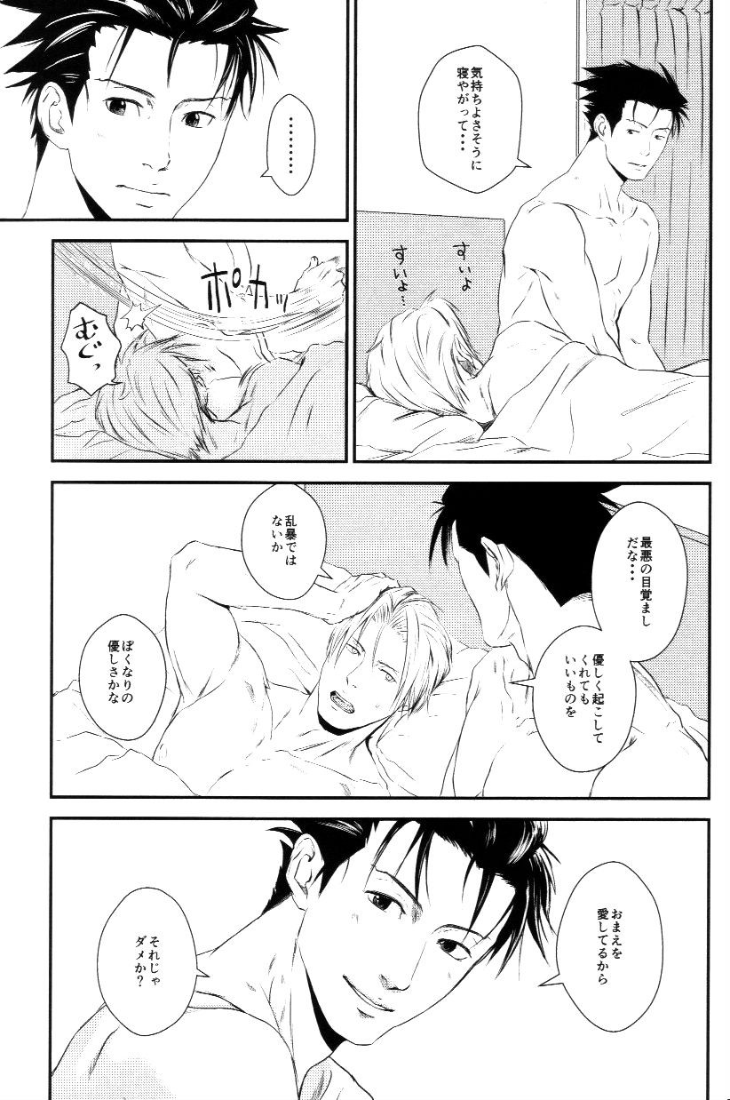 RASH Sairoku plus+ - Page 56