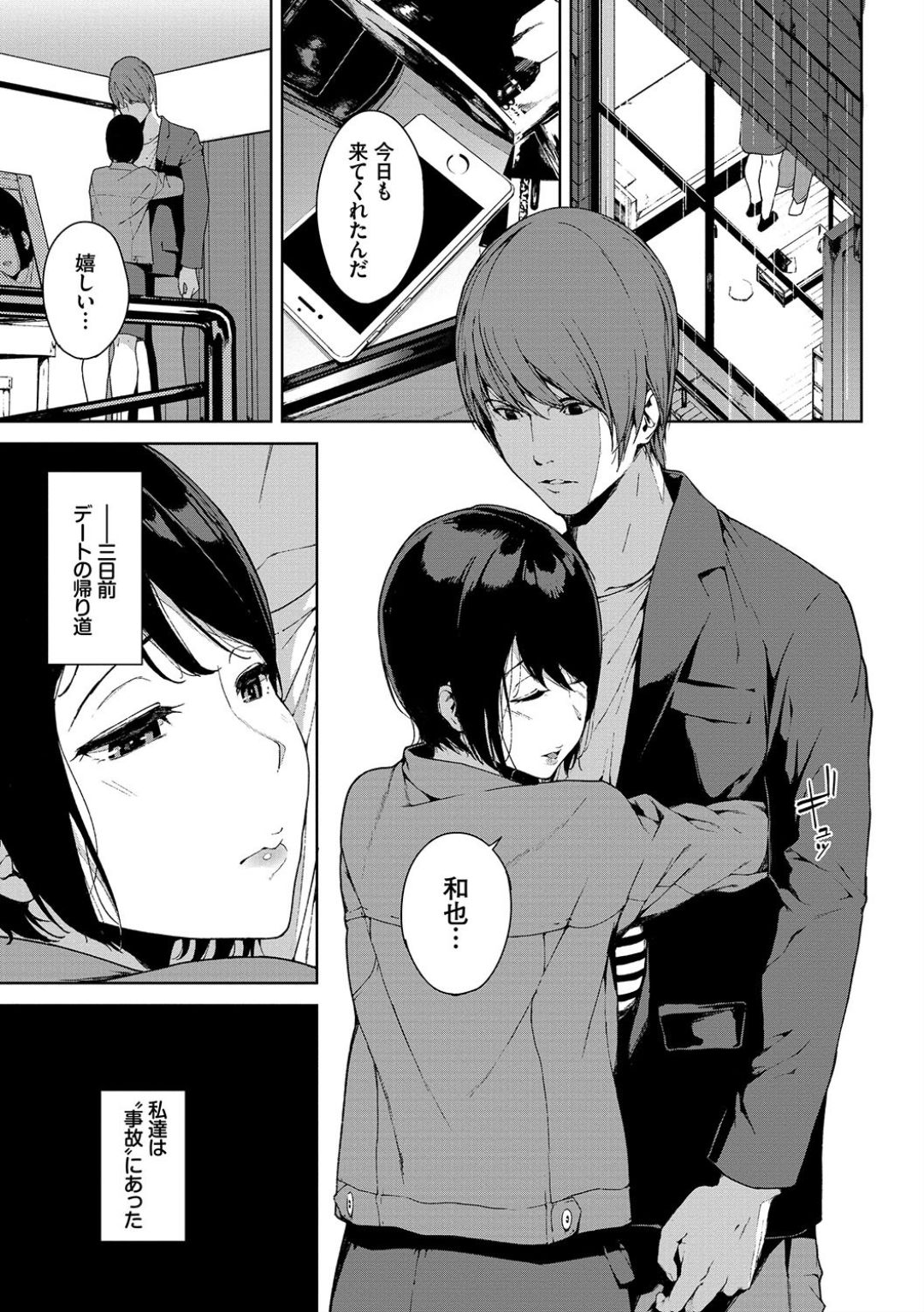 Etsuran Chuui - Page 163