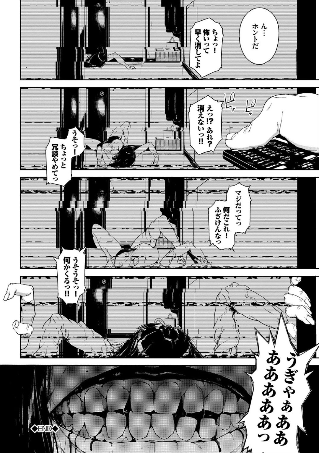 Etsuran Chuui - Page 192
