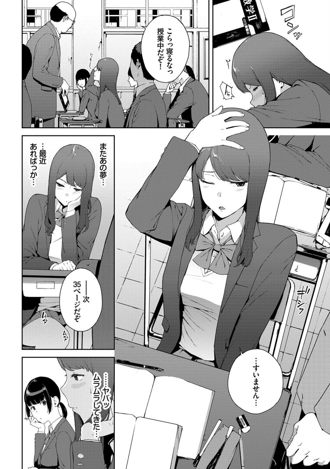 Etsuran Chuui - Page 22