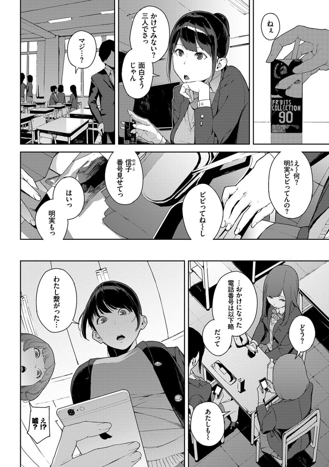 Etsuran Chuui - Page 40