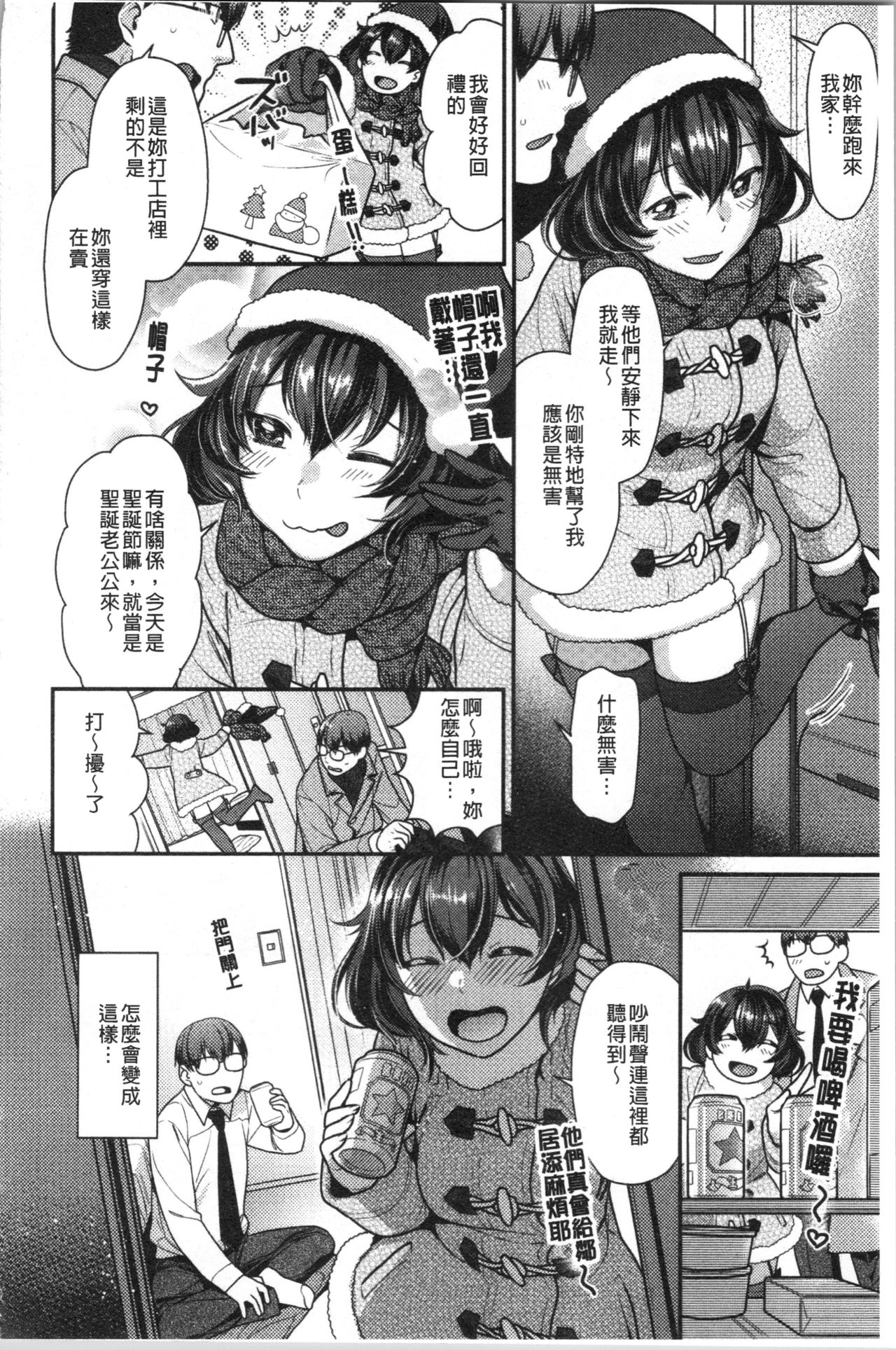 Onedari Pussies | 主動求愛的性慾小貓 - Page 30