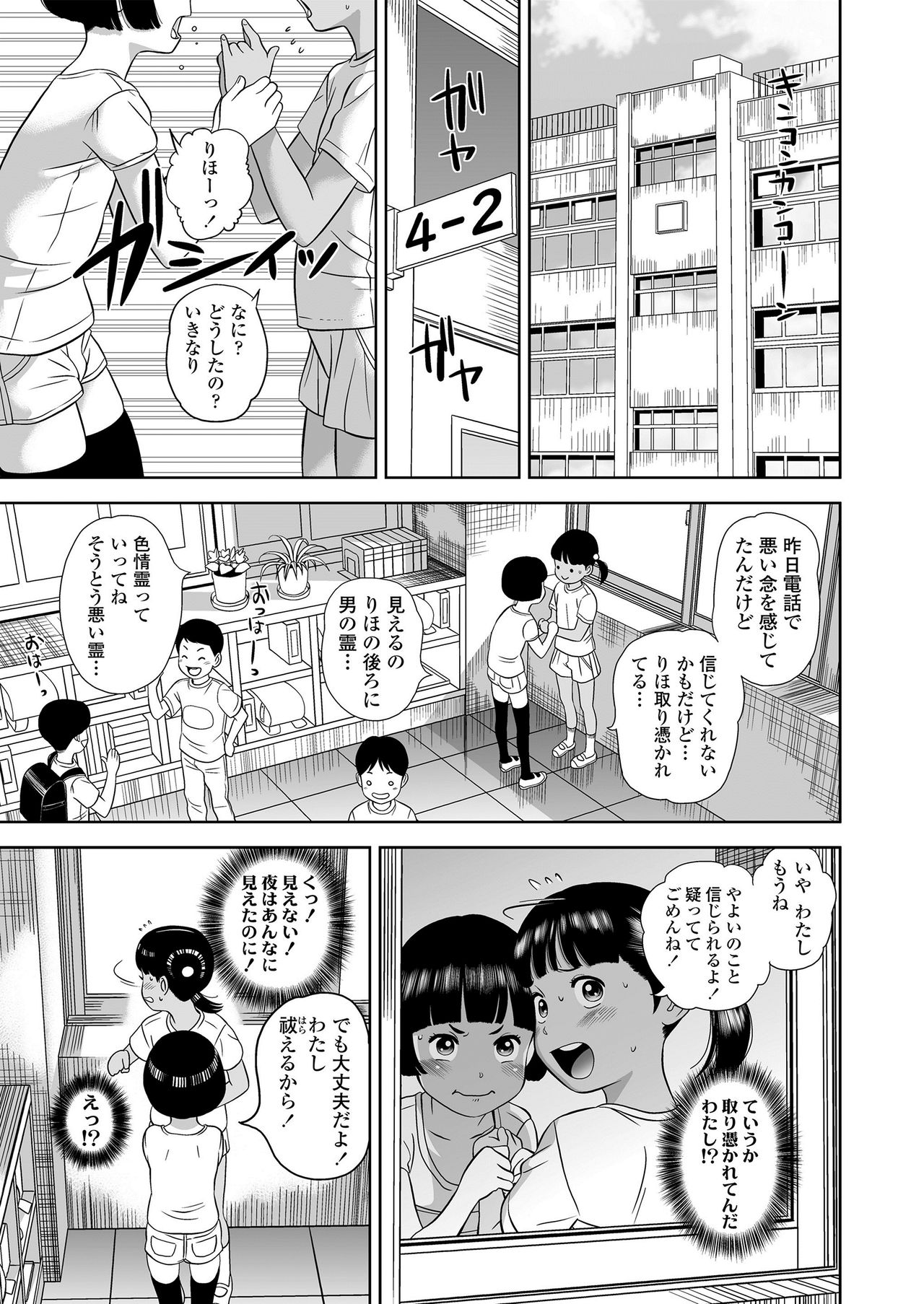Komugiiro no Shingakki - Page 41
