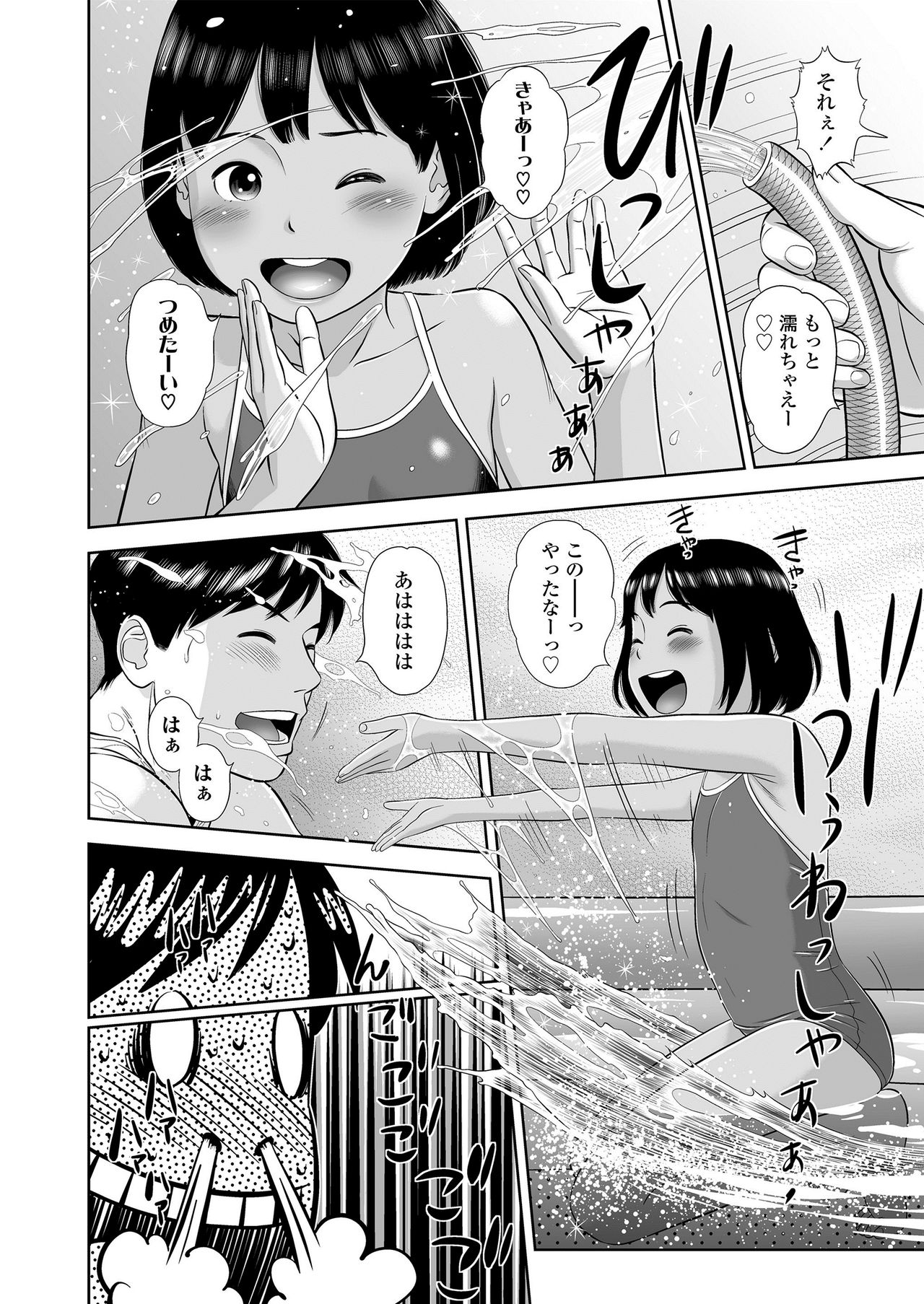 Komugiiro no Shingakki - Page 66