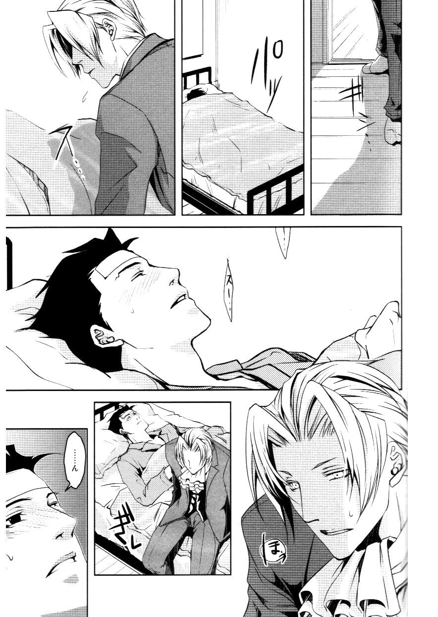 Kazehiki Ryuu-chan - Page 12