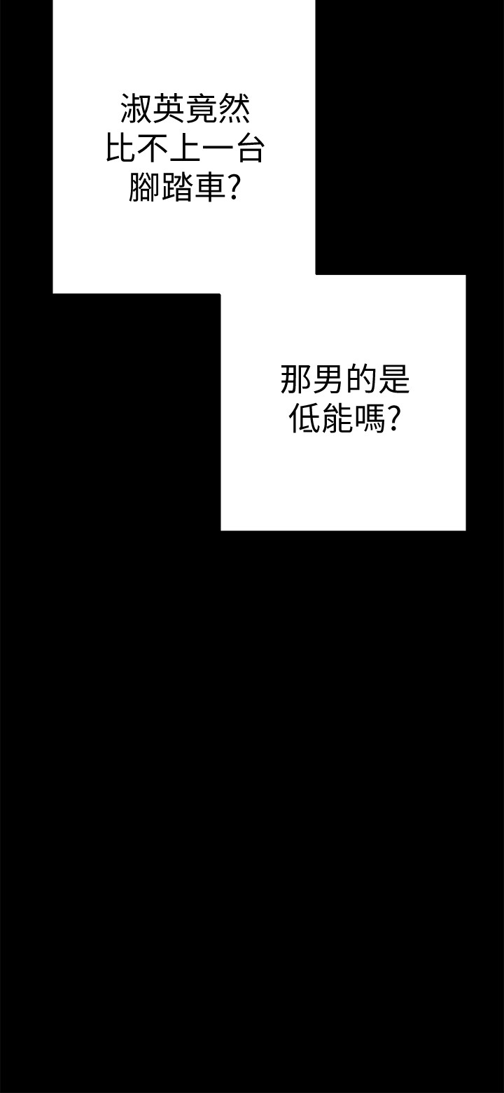 美丽新世界 EP.1(正體中文)高畫質版本 - Page 18