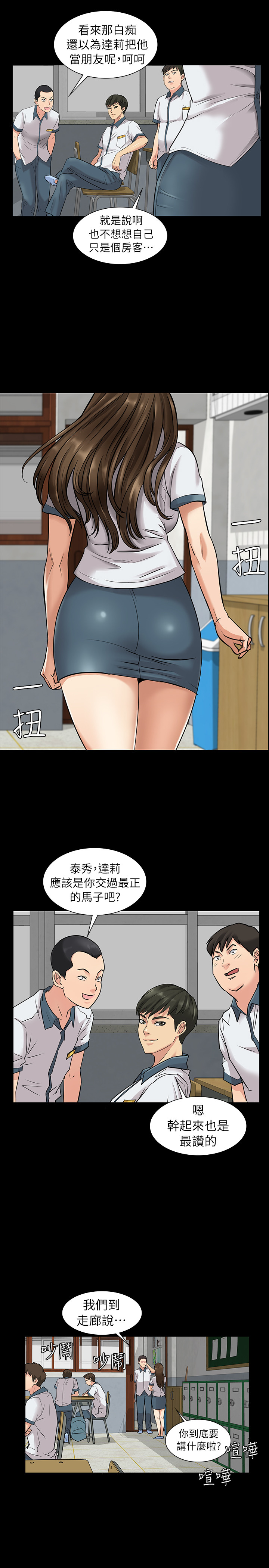 Queen Bee(傀儡、惡女的雙重生活、淫房東俏女兒) EP.1(正體中文)高畫質版本 - Page 28