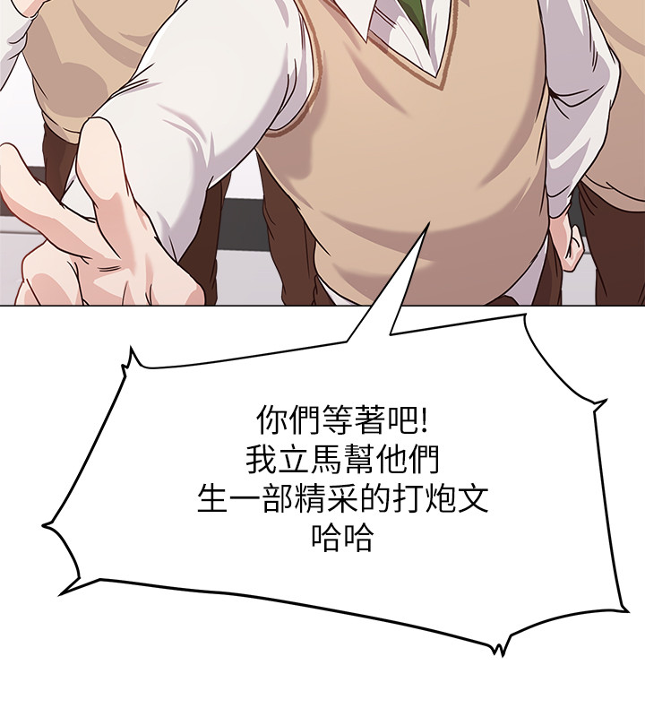 堕落教师 EP.1(正體中文)高畫質版本 - Page 16
