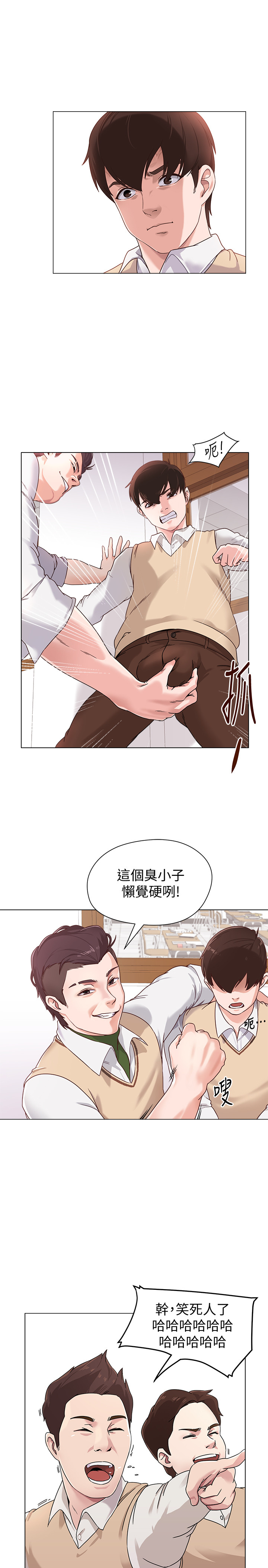 堕落教师 EP.1(正體中文)高畫質版本 - Page 17