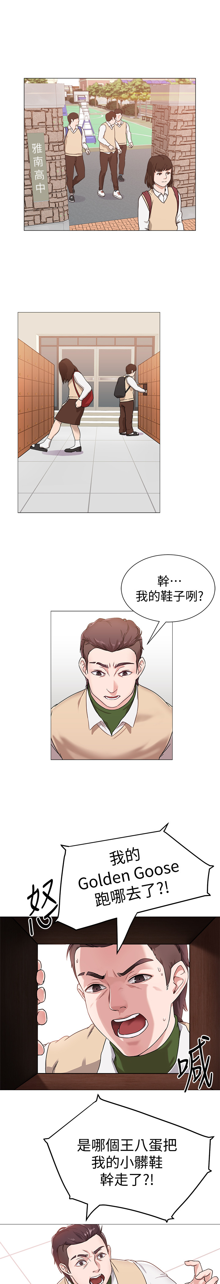 堕落教师 EP.1(正體中文)高畫質版本 - Page 23