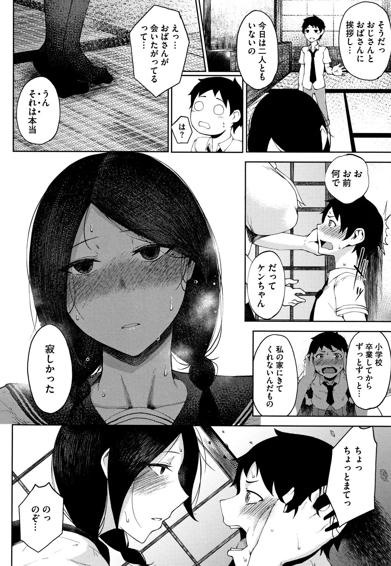 INMOU - Page 12