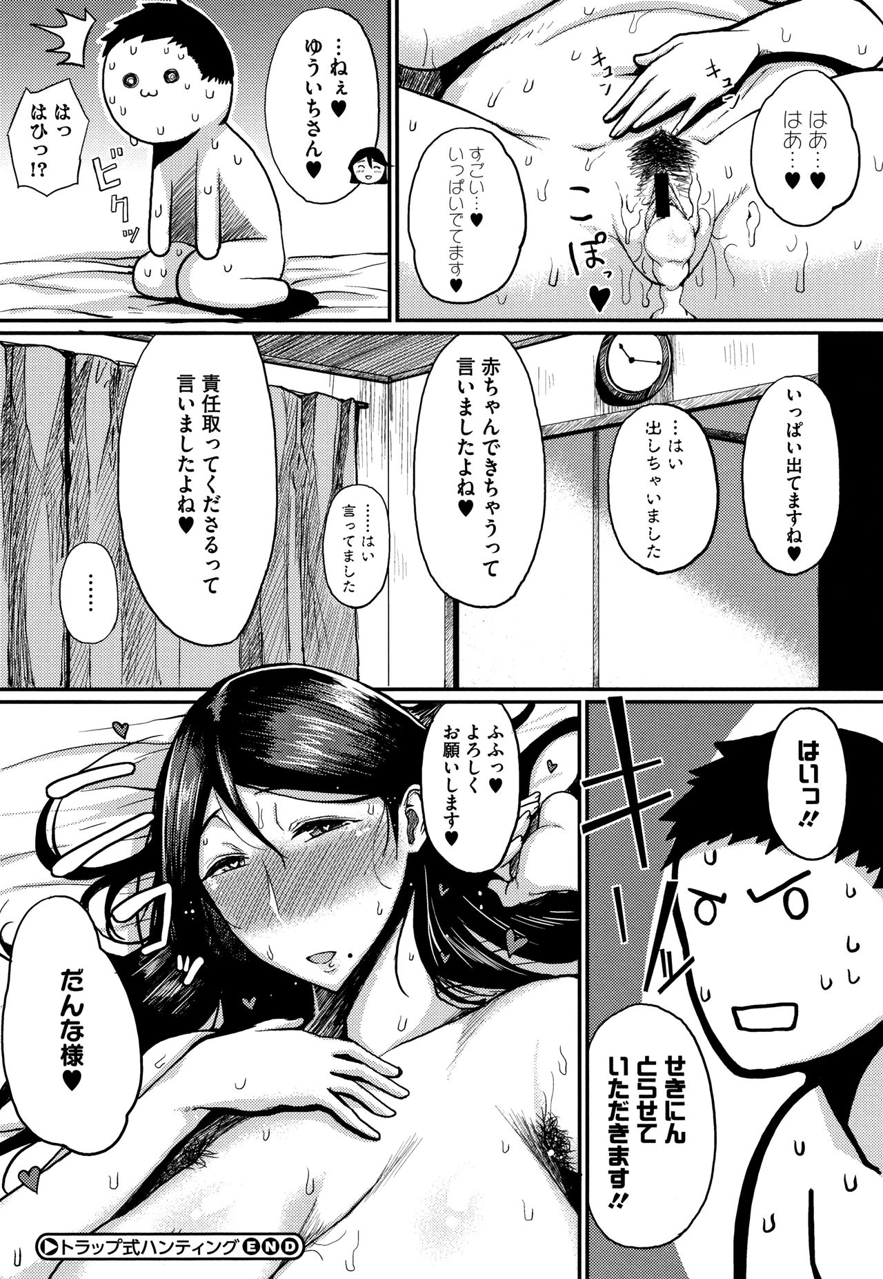 INMOU - Page 198