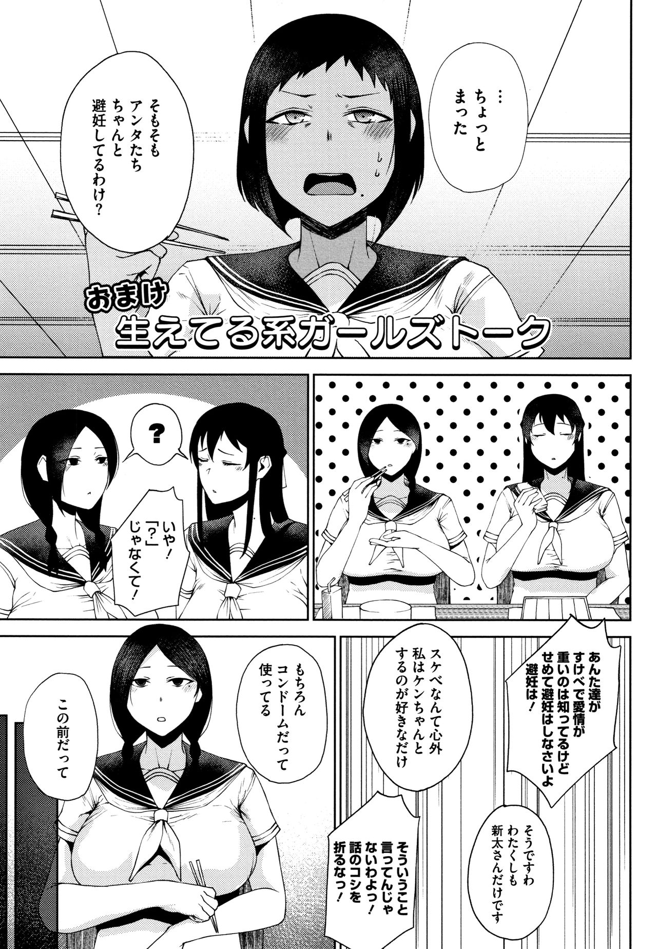 INMOU - Page 221